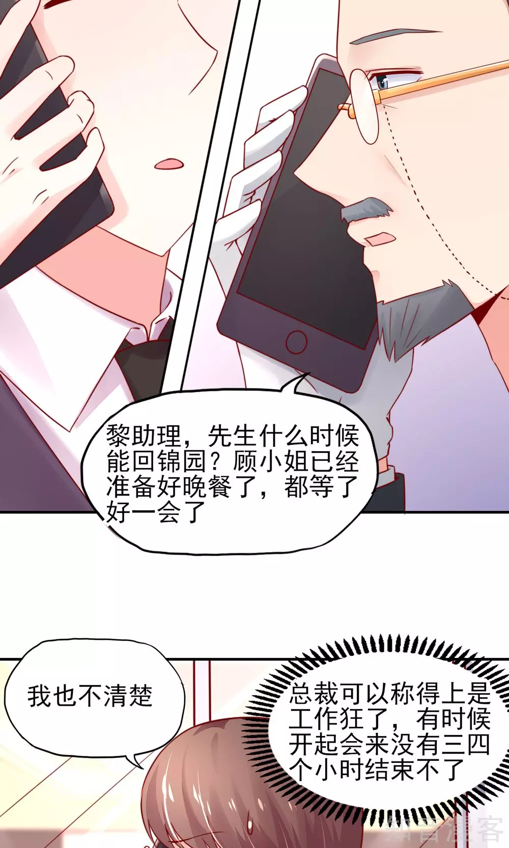 国民男神有点甜韩漫全集-第33话 脑子，是好东西无删减无遮挡章节图片 