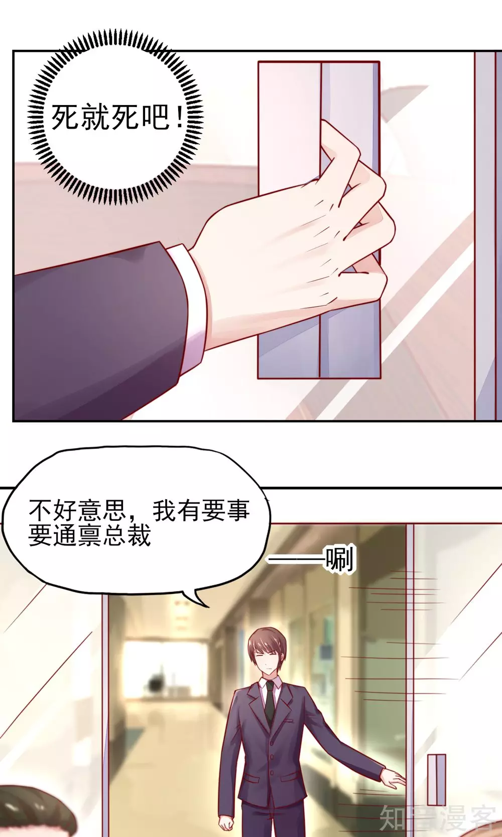 国民男神有点甜韩漫全集-第33话 脑子，是好东西无删减无遮挡章节图片 