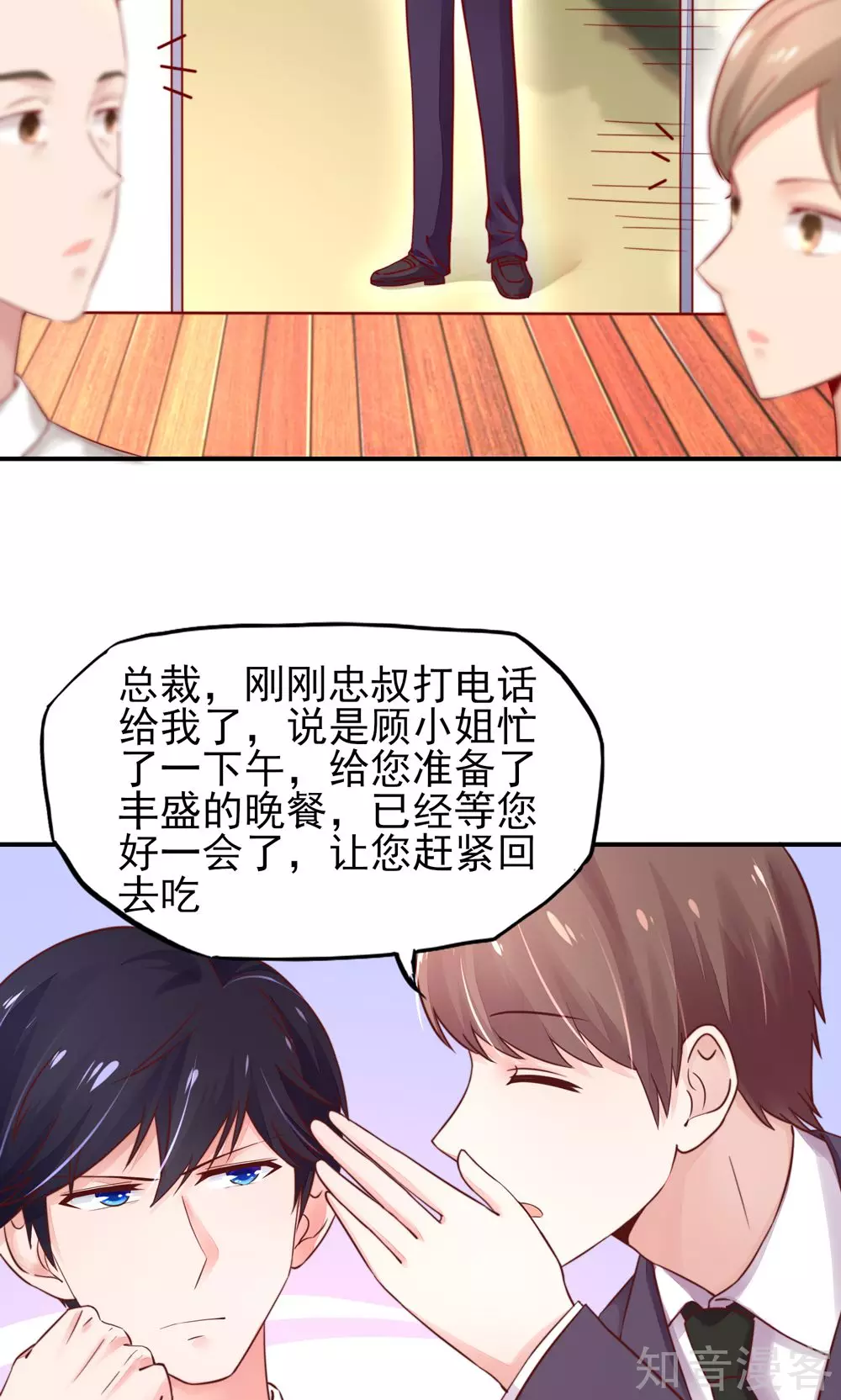 国民男神有点甜韩漫全集-第33话 脑子，是好东西无删减无遮挡章节图片 