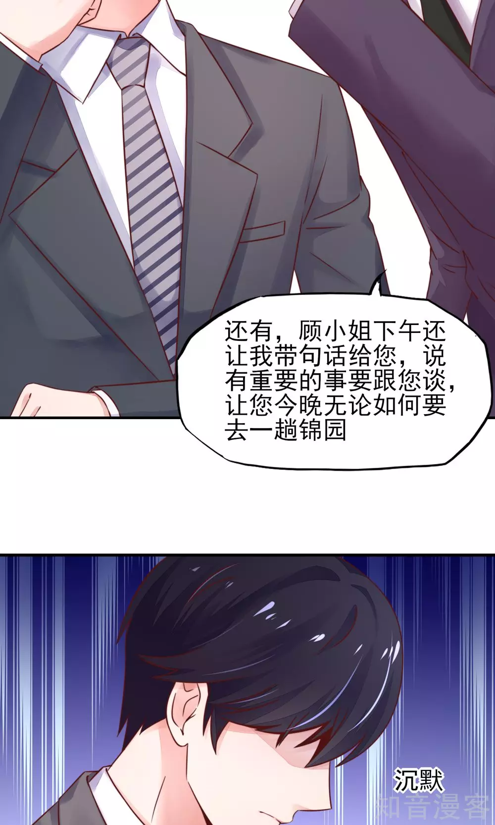 国民男神有点甜韩漫全集-第33话 脑子，是好东西无删减无遮挡章节图片 