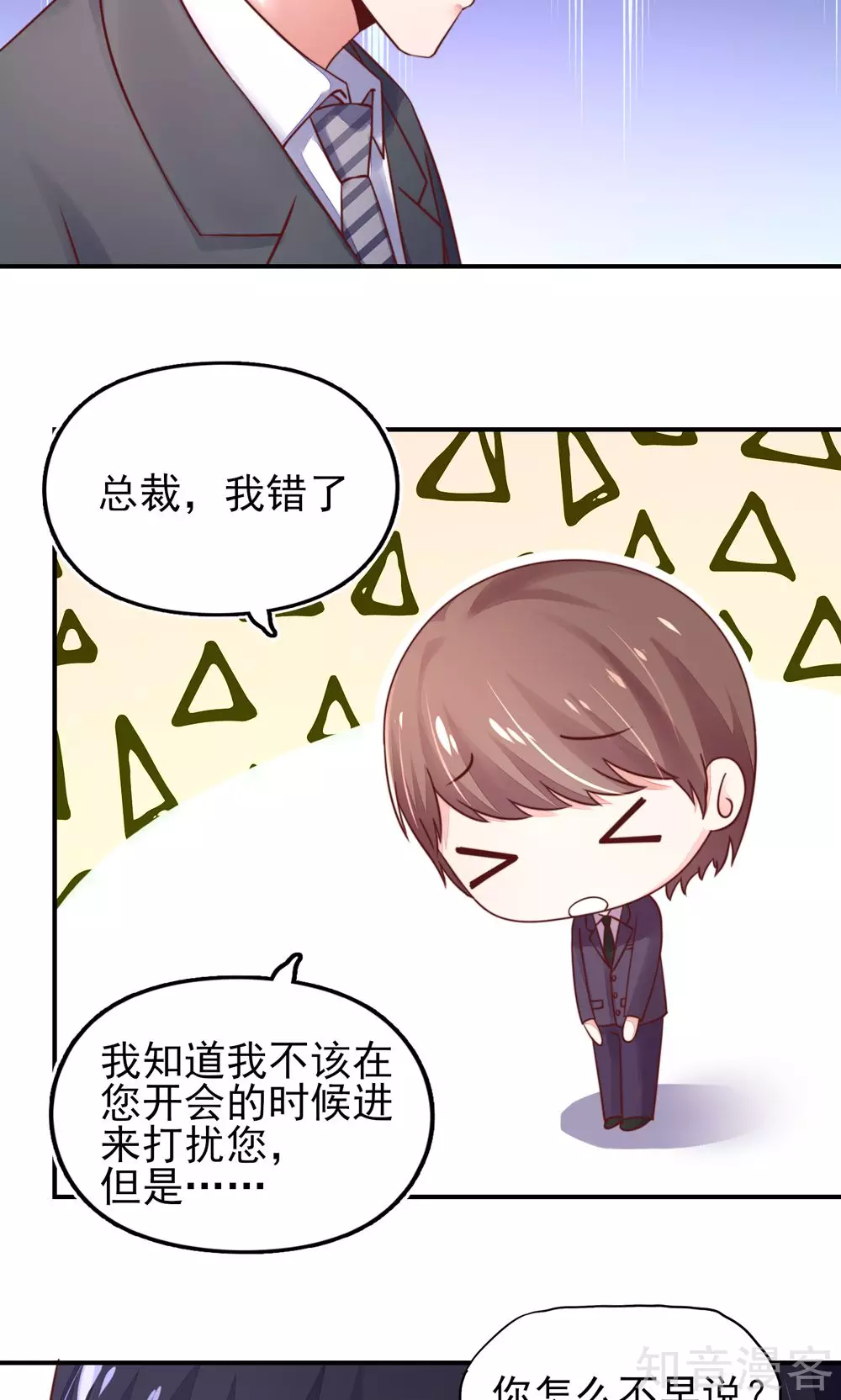 国民男神有点甜韩漫全集-第33话 脑子，是好东西无删减无遮挡章节图片 