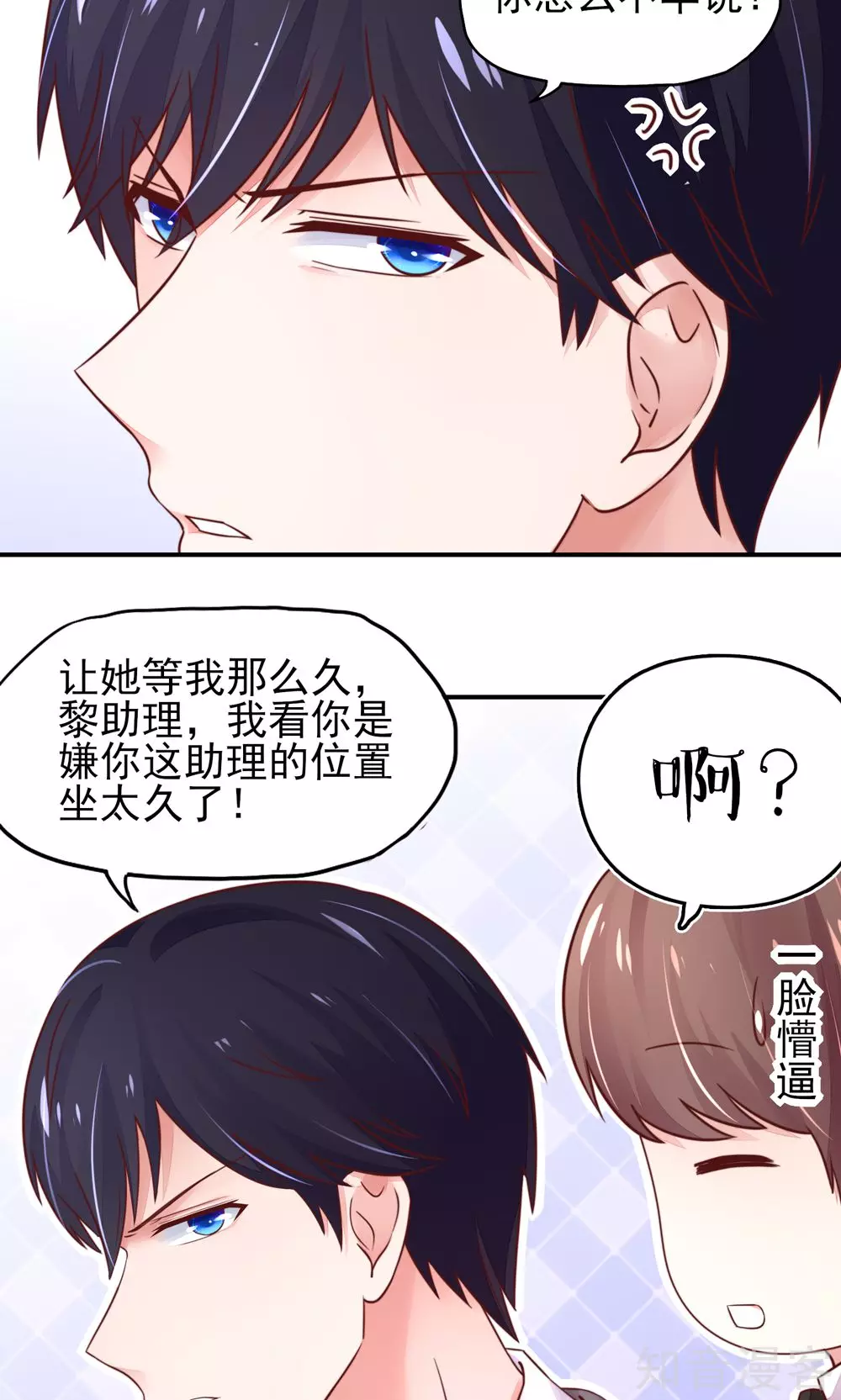 国民男神有点甜韩漫全集-第33话 脑子，是好东西无删减无遮挡章节图片 
