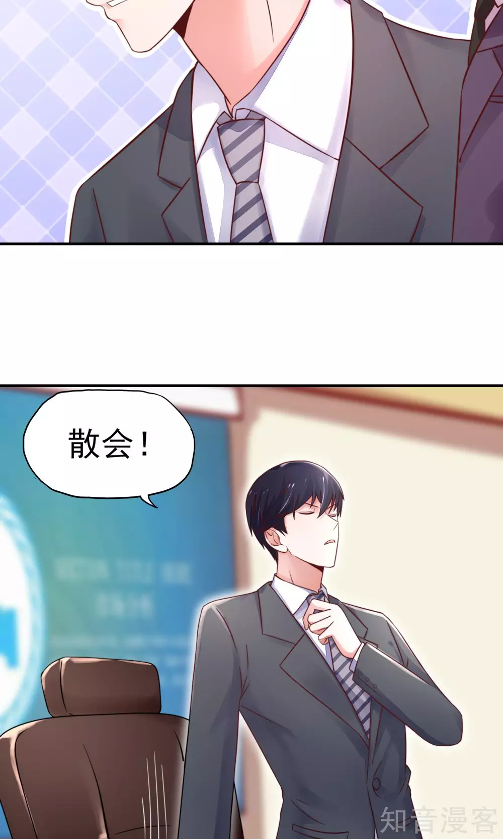 国民男神有点甜韩漫全集-第33话 脑子，是好东西无删减无遮挡章节图片 