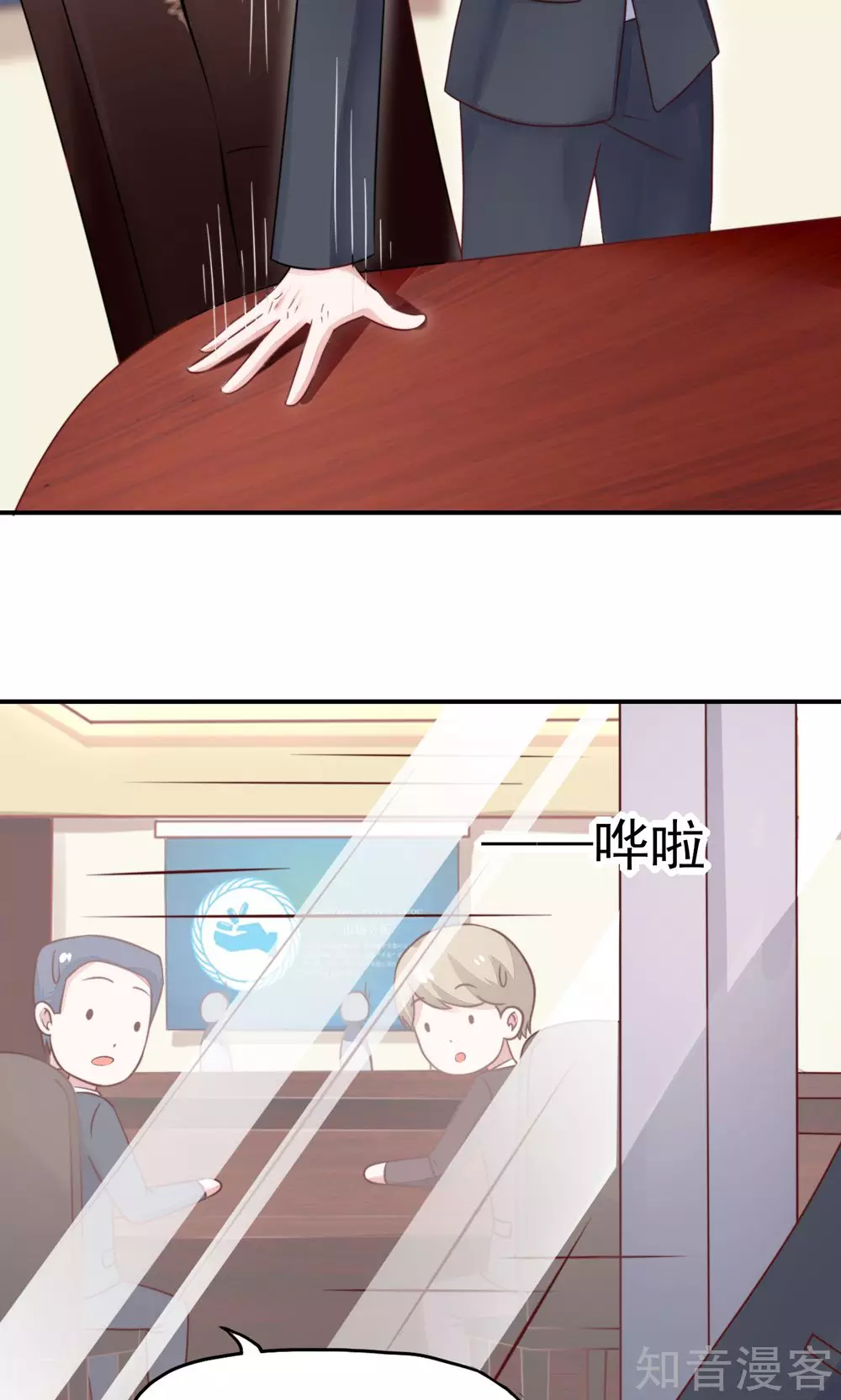 国民男神有点甜韩漫全集-第33话 脑子，是好东西无删减无遮挡章节图片 