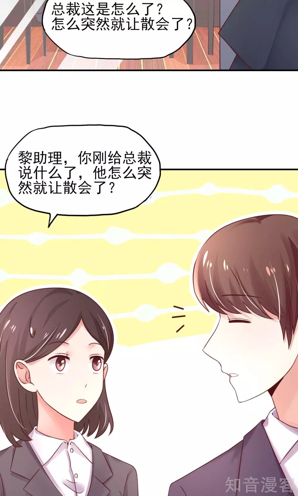 国民男神有点甜韩漫全集-第33话 脑子，是好东西无删减无遮挡章节图片 