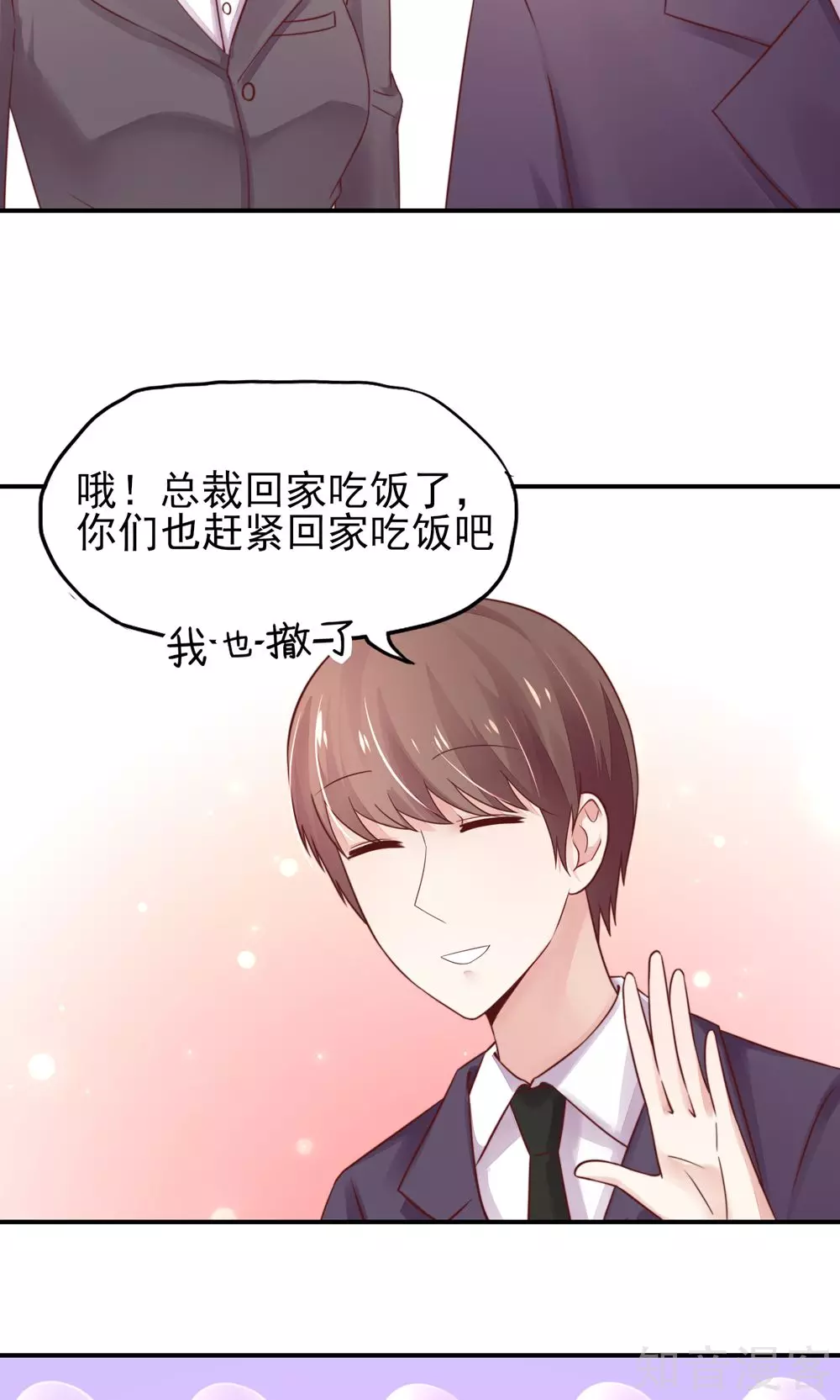 国民男神有点甜韩漫全集-第33话 脑子，是好东西无删减无遮挡章节图片 