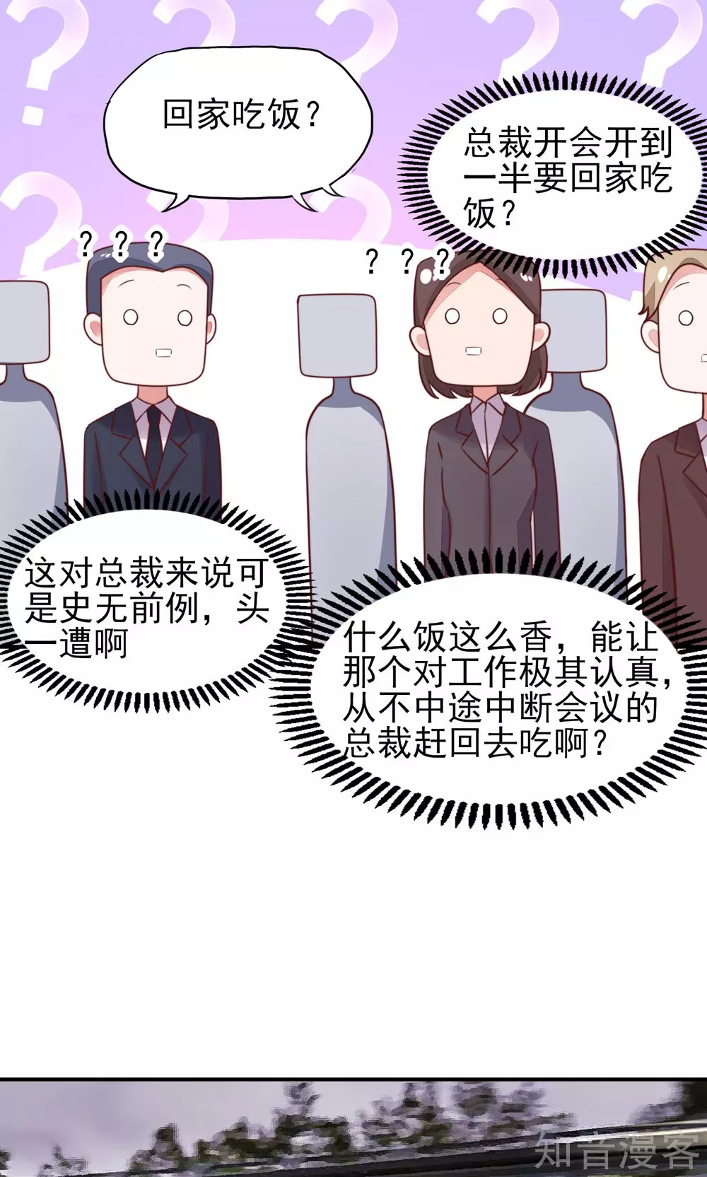 国民男神有点甜韩漫全集-第33话 脑子，是好东西无删减无遮挡章节图片 