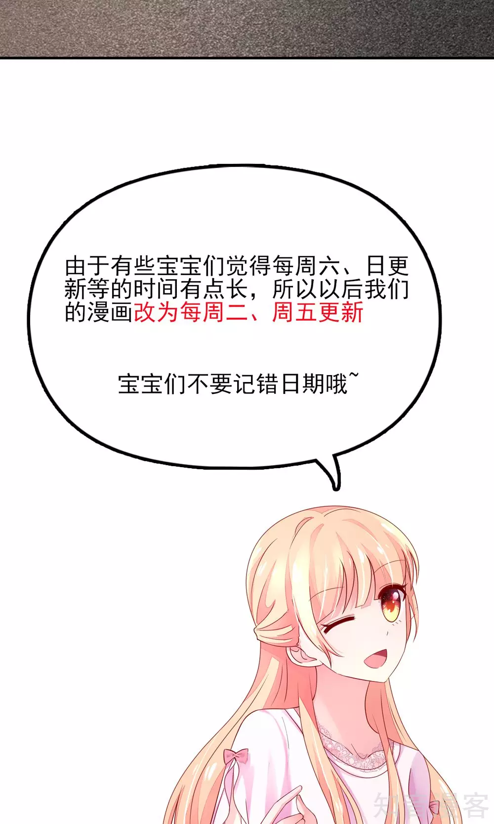 国民男神有点甜韩漫全集-第33话 脑子，是好东西无删减无遮挡章节图片 