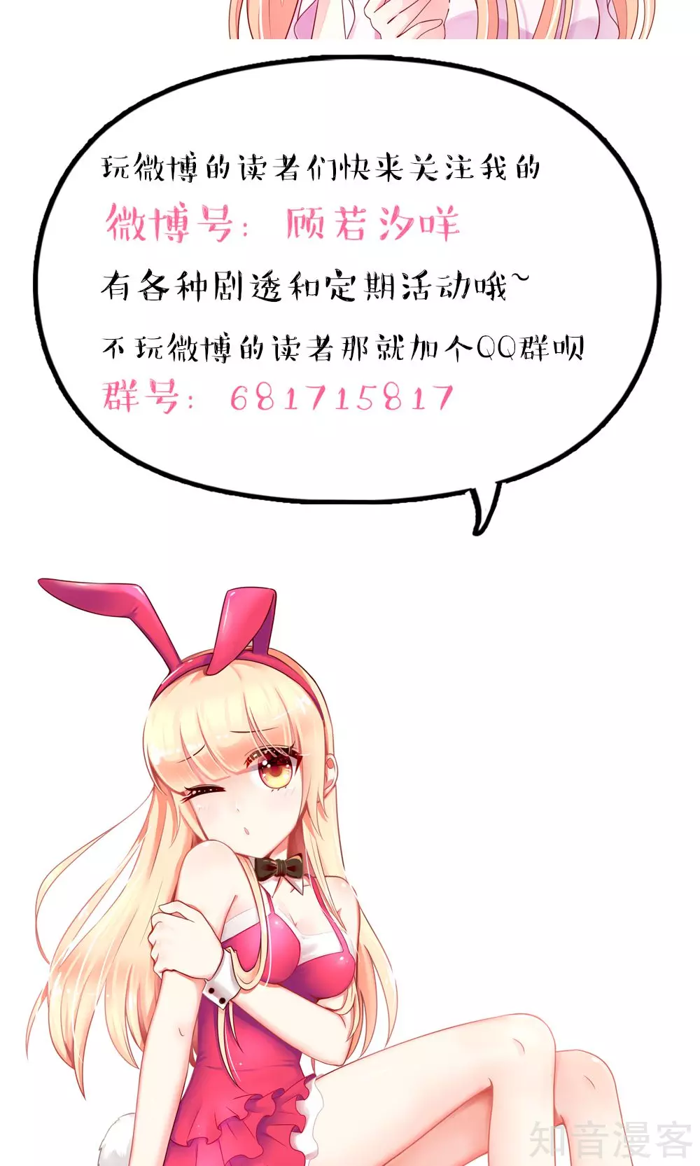 国民男神有点甜韩漫全集-第33话 脑子，是好东西无删减无遮挡章节图片 