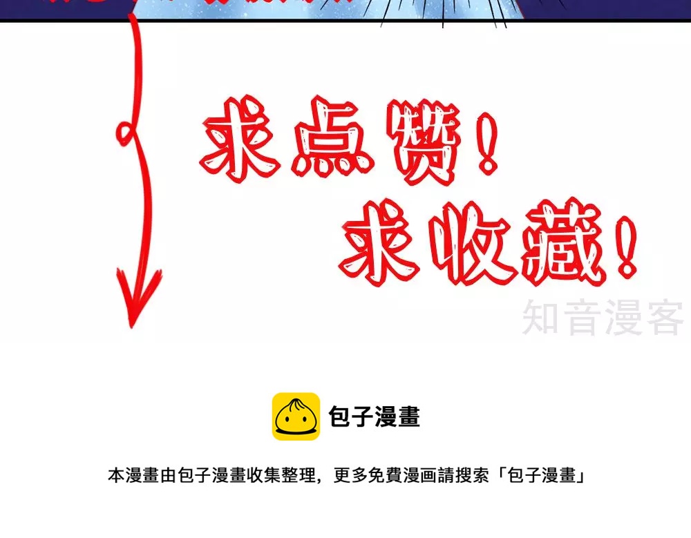 国民男神有点甜韩漫全集-第33话 脑子，是好东西无删减无遮挡章节图片 