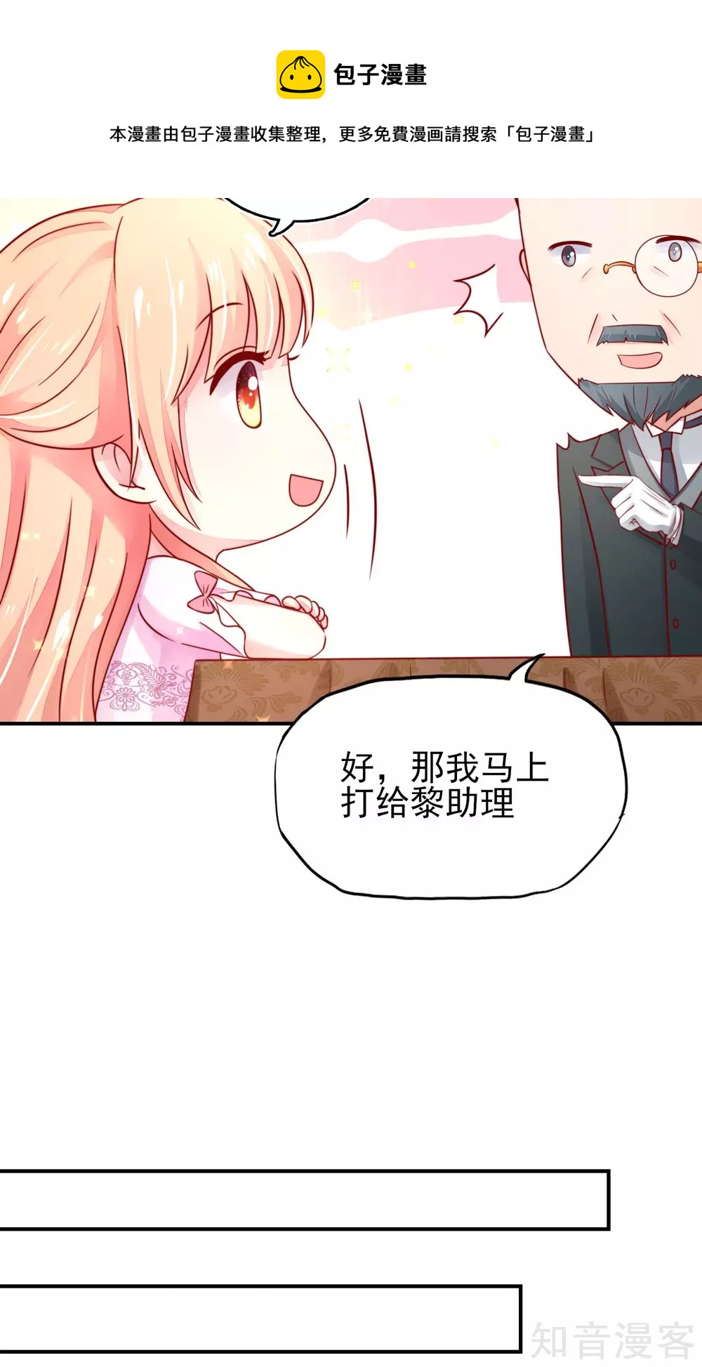国民男神有点甜韩漫全集-第33话 脑子，是好东西无删减无遮挡章节图片 