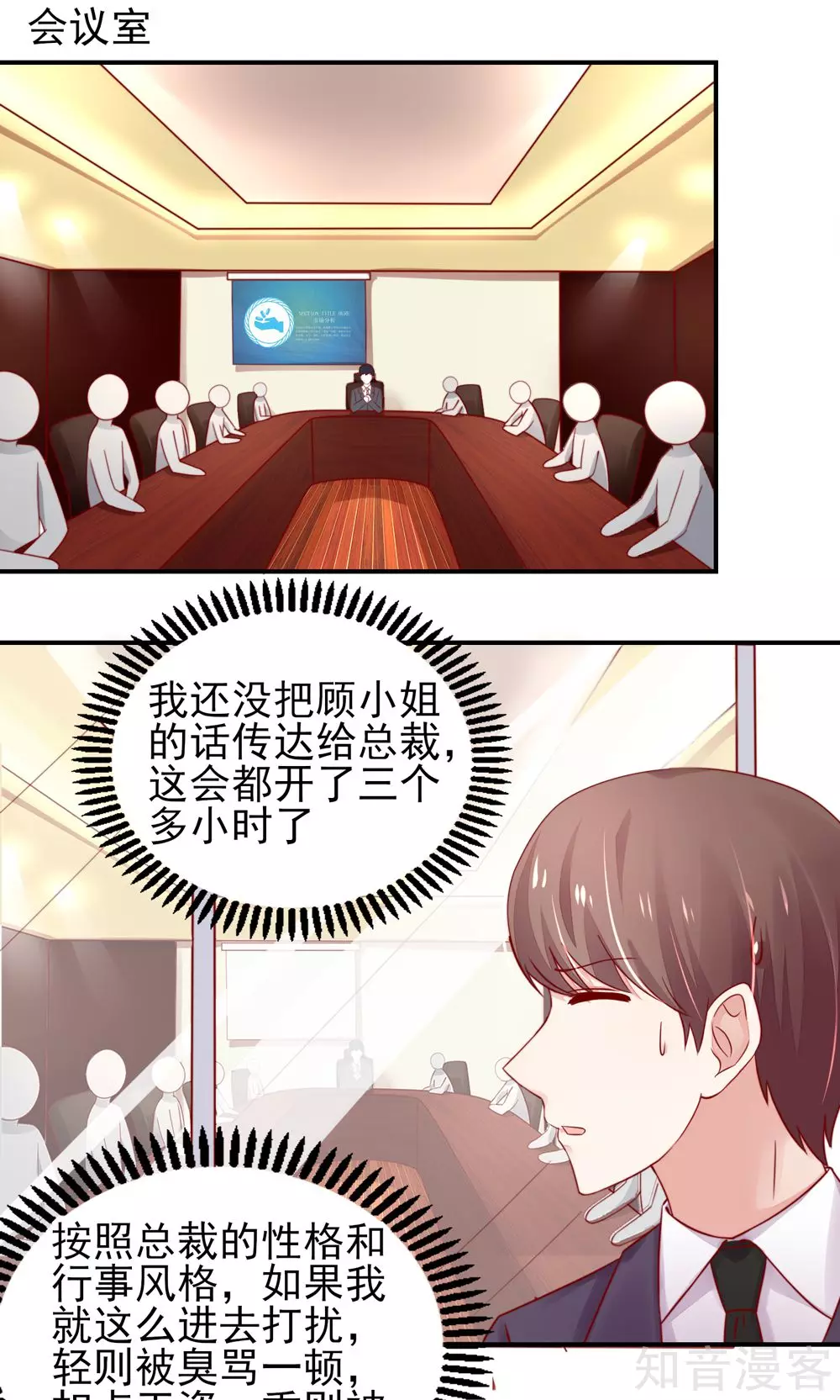 国民男神有点甜韩漫全集-第33话 脑子，是好东西无删减无遮挡章节图片 