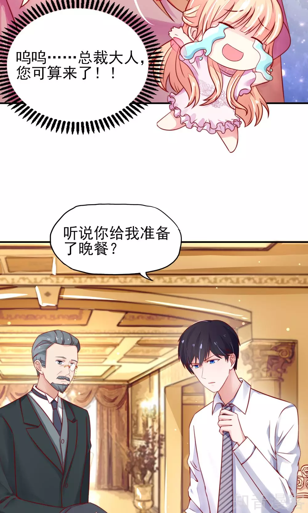 国民男神有点甜韩漫全集-第34话 终于，不用丢脸无删减无遮挡章节图片 