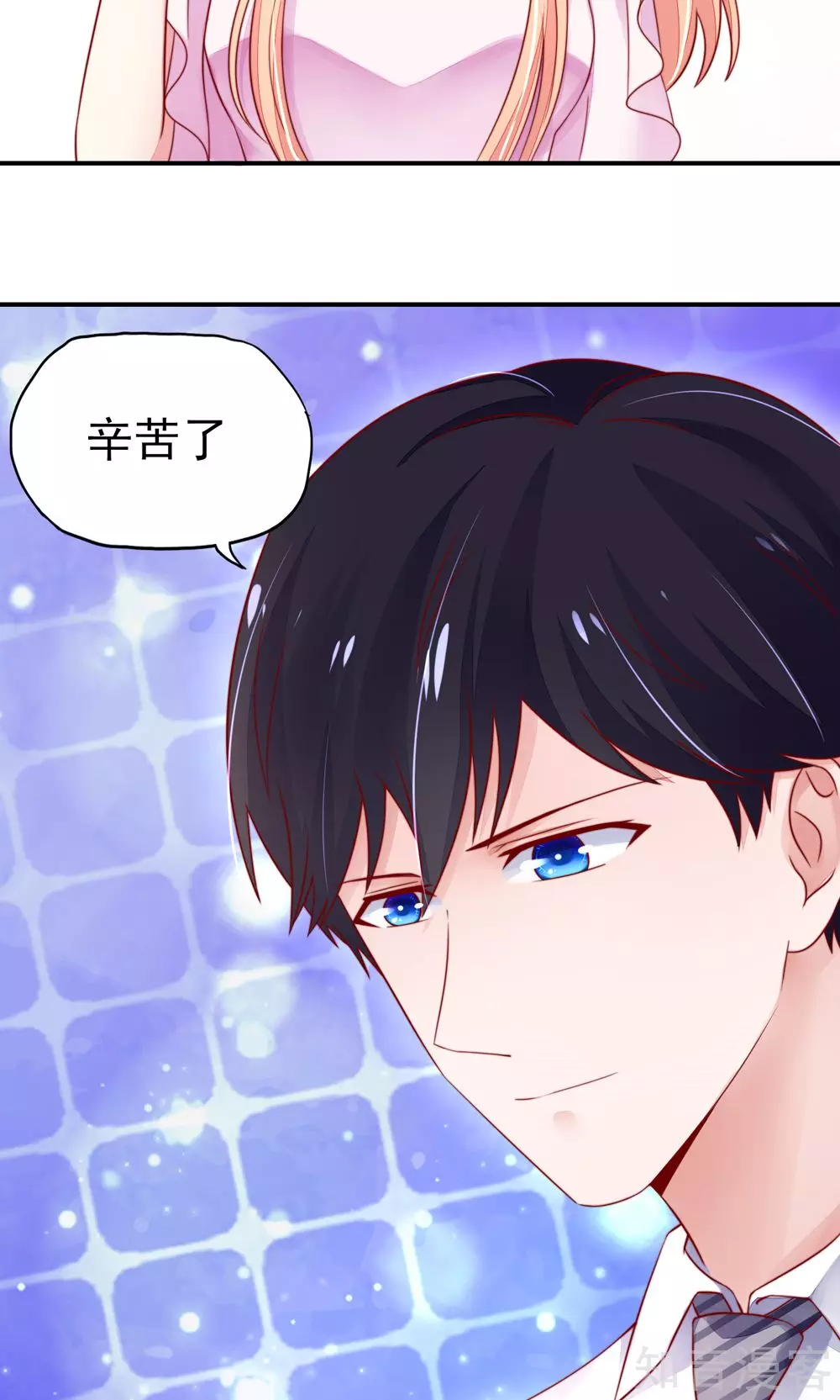 国民男神有点甜韩漫全集-第34话 终于，不用丢脸无删减无遮挡章节图片 