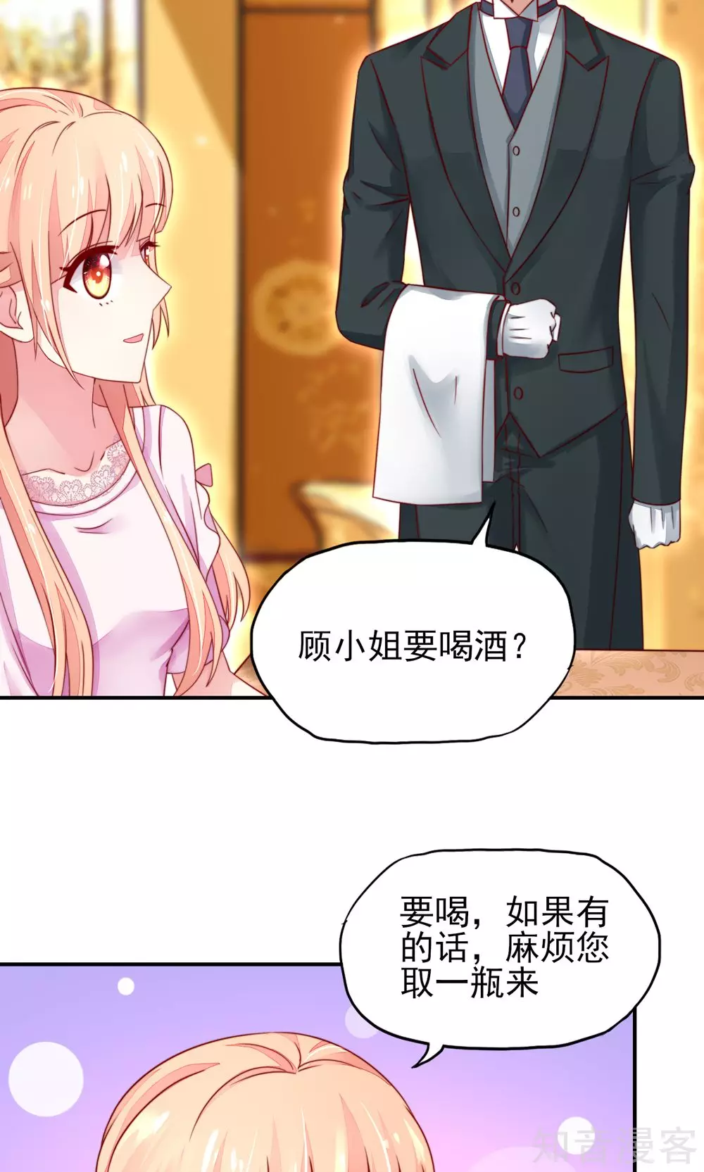 国民男神有点甜韩漫全集-第34话 终于，不用丢脸无删减无遮挡章节图片 