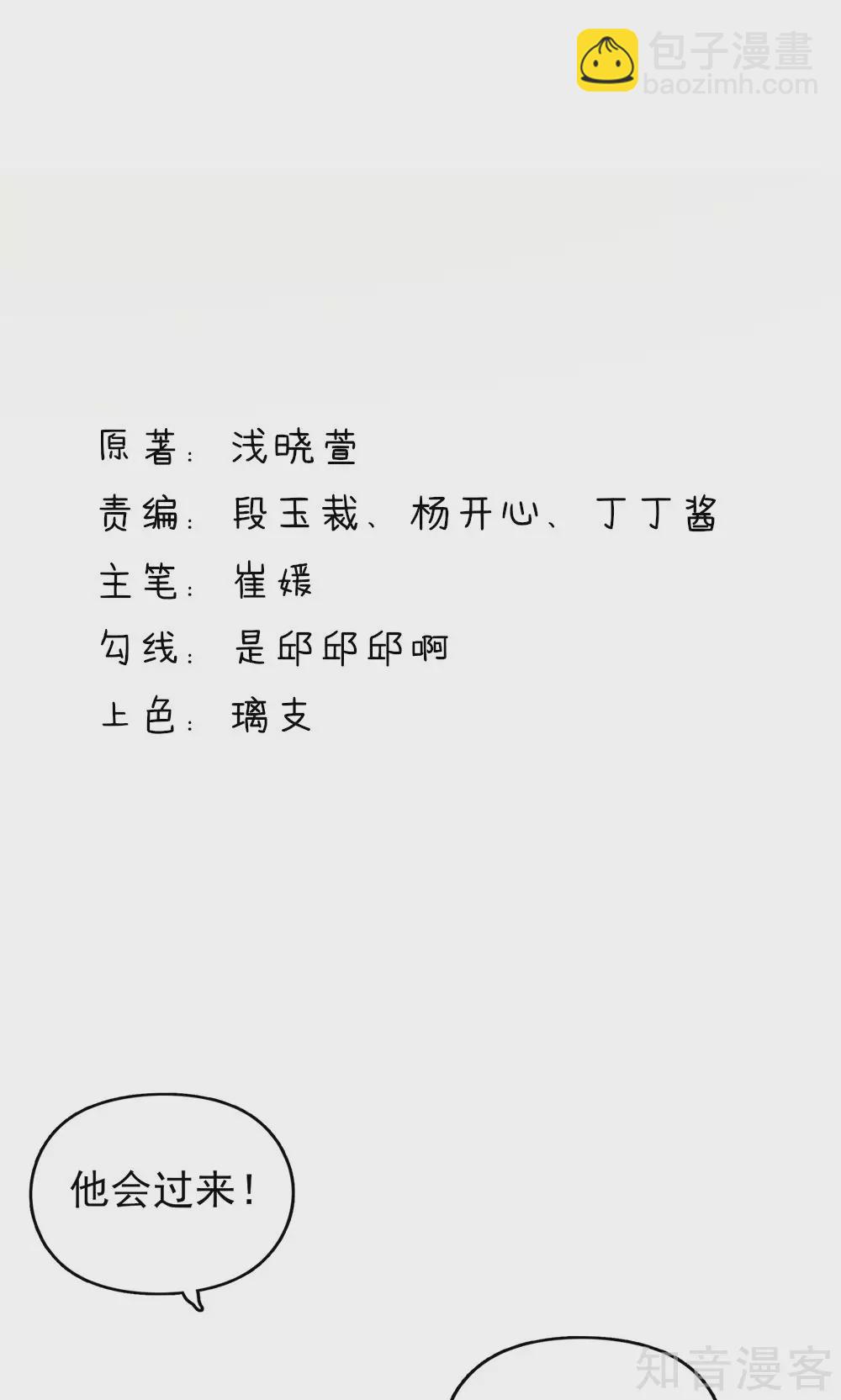 国民男神有点甜韩漫全集-第34话 终于，不用丢脸无删减无遮挡章节图片 