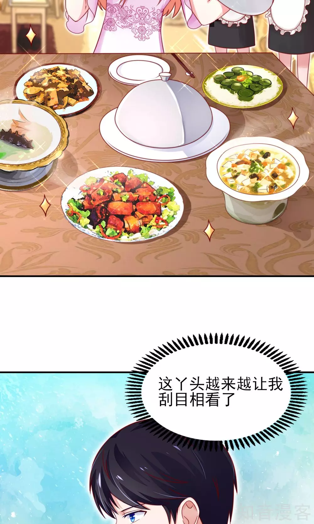 国民男神有点甜韩漫全集-第34话 终于，不用丢脸无删减无遮挡章节图片 