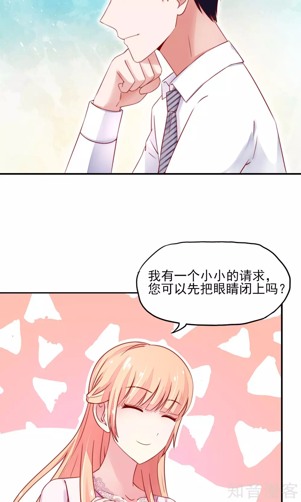 国民男神有点甜韩漫全集-第34话 终于，不用丢脸无删减无遮挡章节图片 