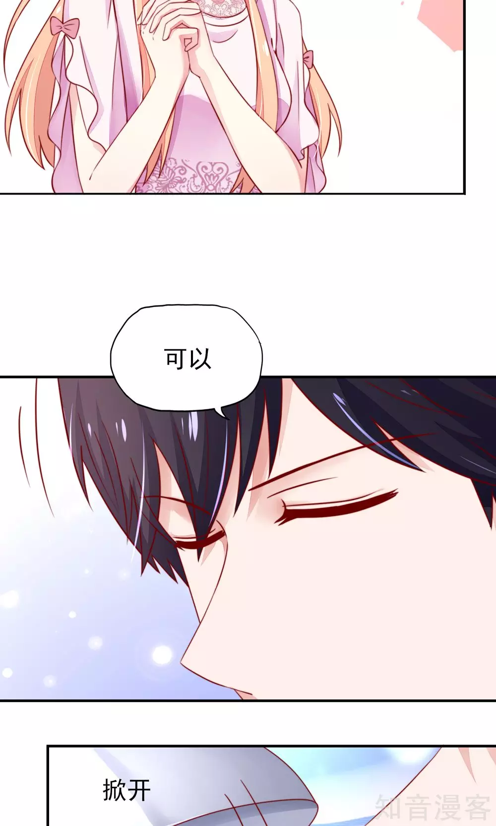 国民男神有点甜韩漫全集-第34话 终于，不用丢脸无删减无遮挡章节图片 