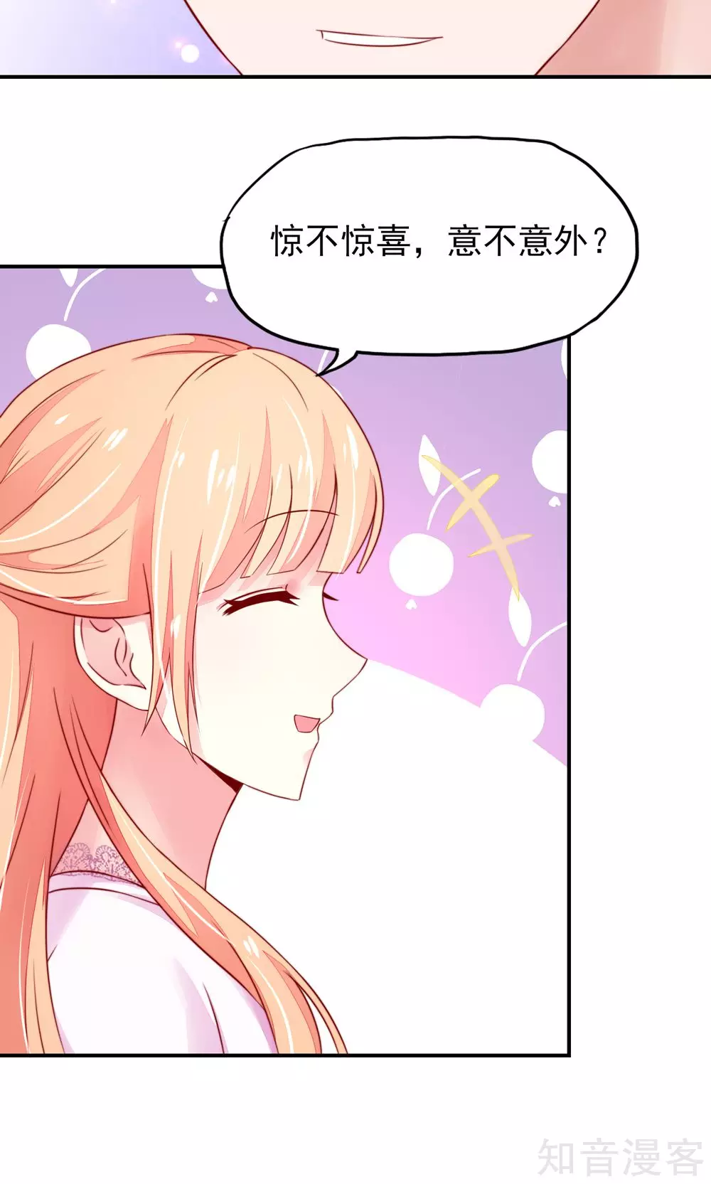 国民男神有点甜韩漫全集-第34话 终于，不用丢脸无删减无遮挡章节图片 