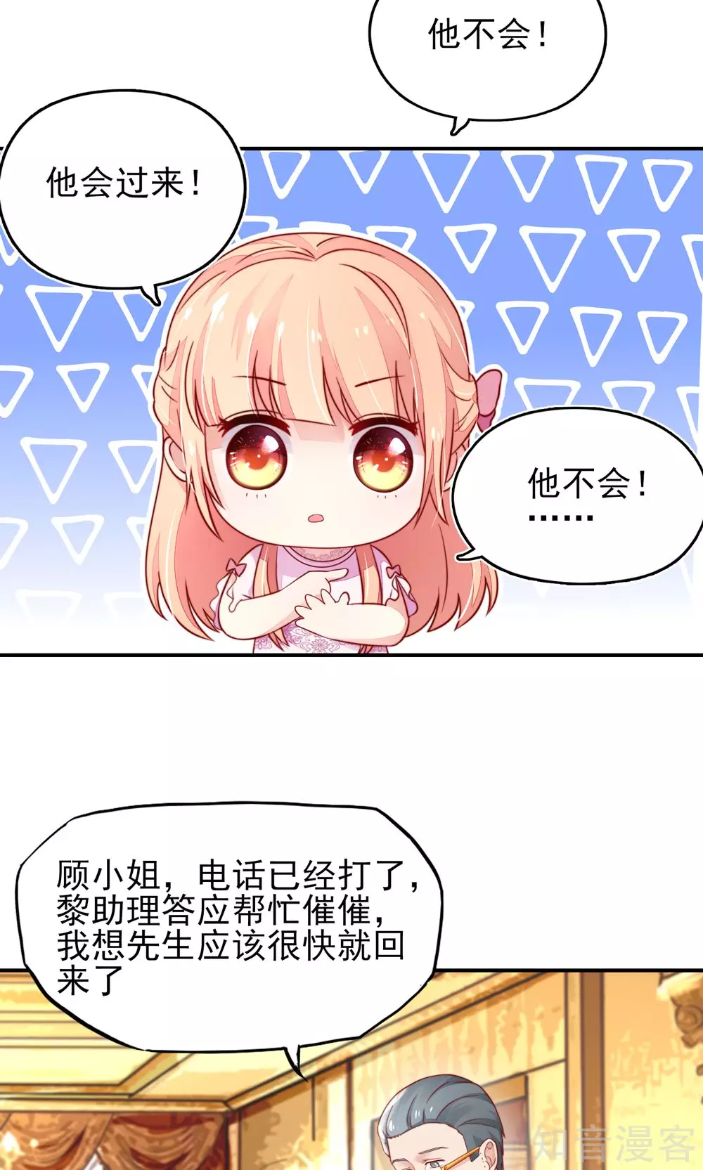 国民男神有点甜韩漫全集-第34话 终于，不用丢脸无删减无遮挡章节图片 