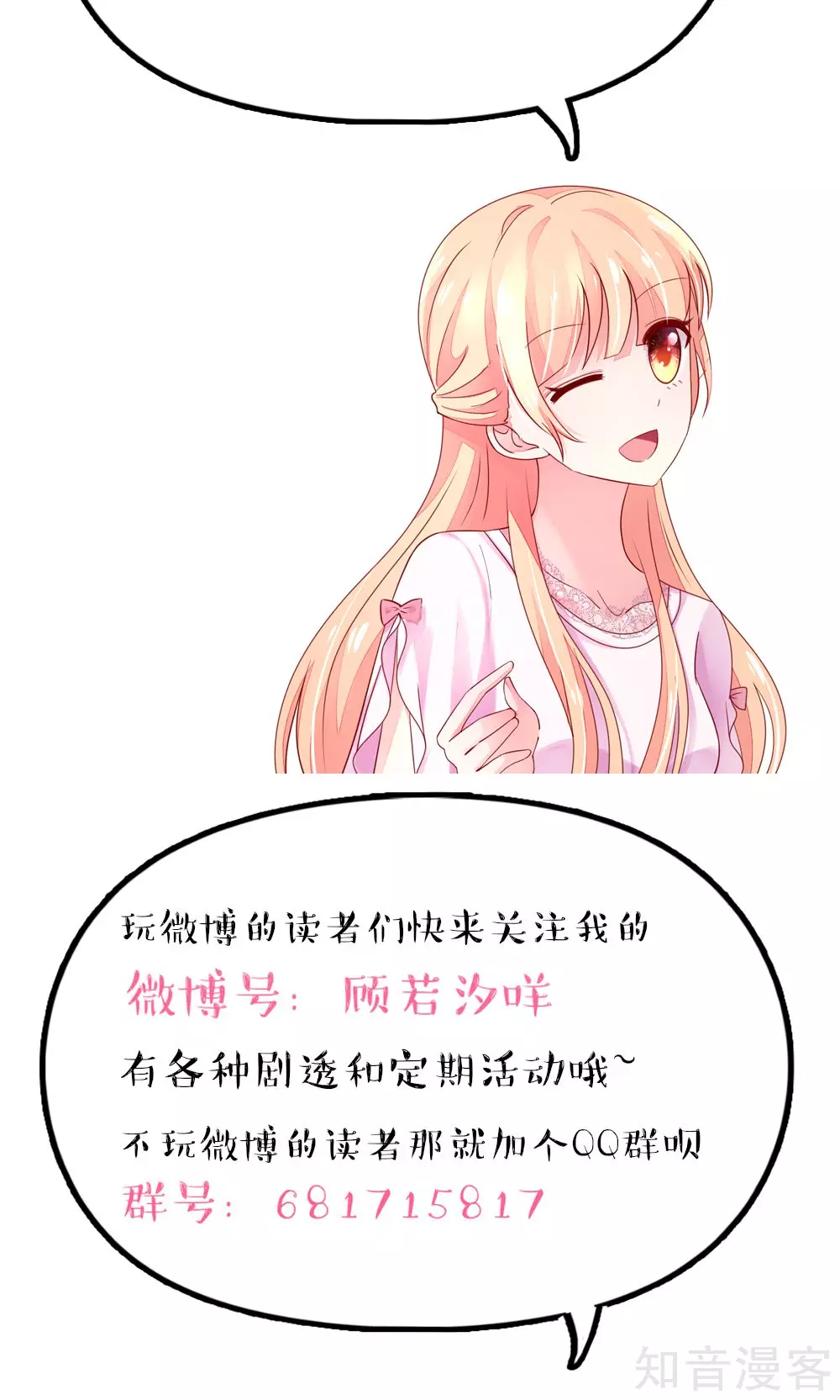 国民男神有点甜韩漫全集-第34话 终于，不用丢脸无删减无遮挡章节图片 