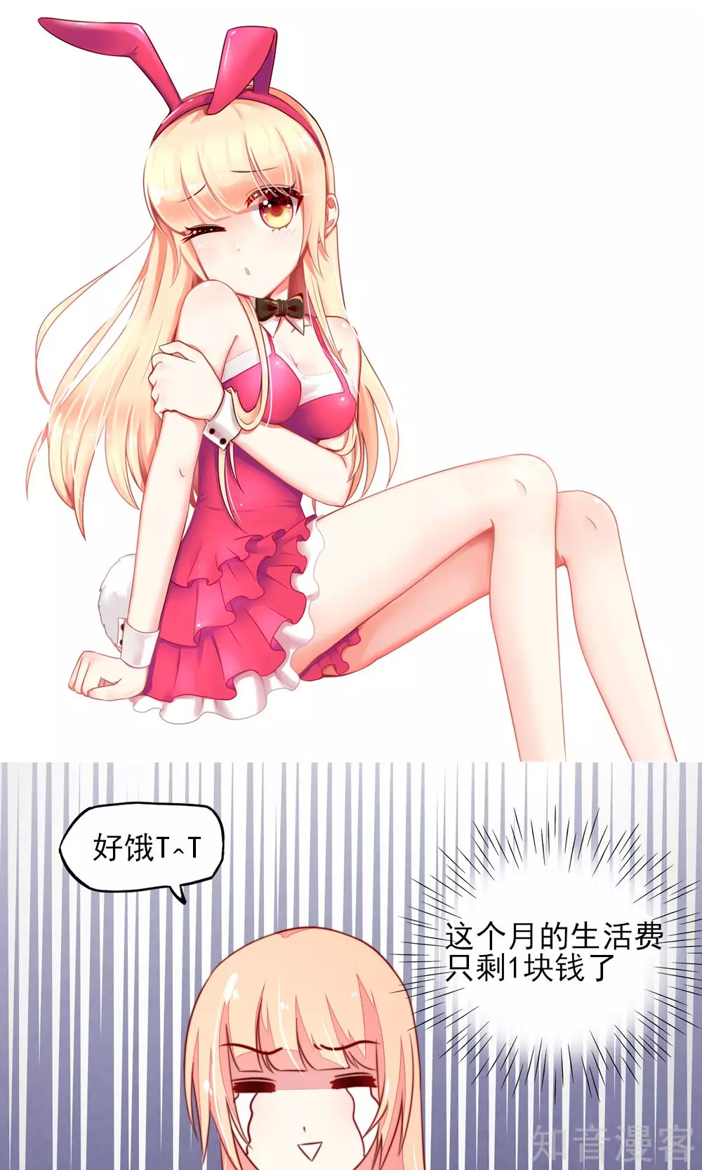 国民男神有点甜韩漫全集-第34话 终于，不用丢脸无删减无遮挡章节图片 