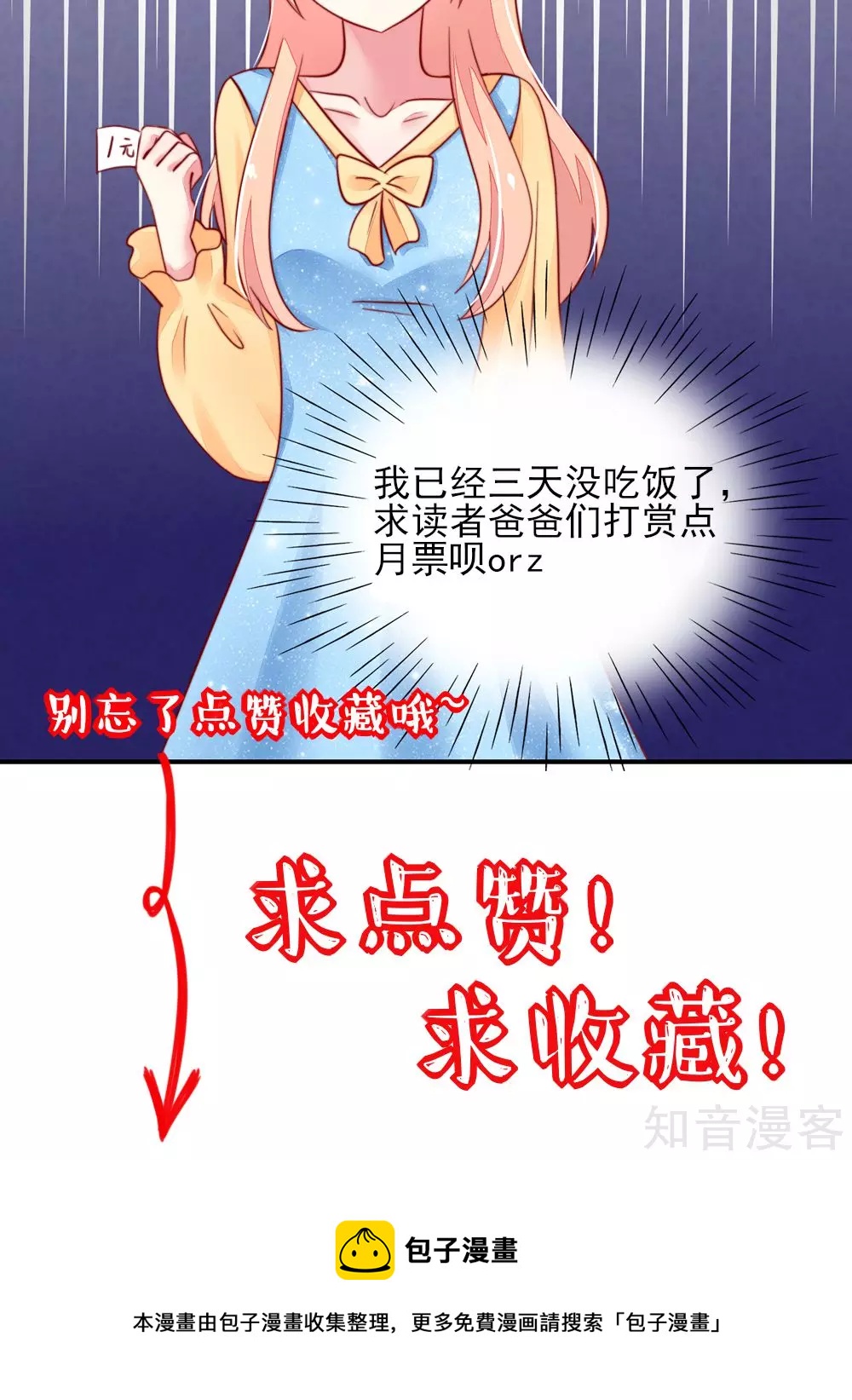 国民男神有点甜韩漫全集-第34话 终于，不用丢脸无删减无遮挡章节图片 
