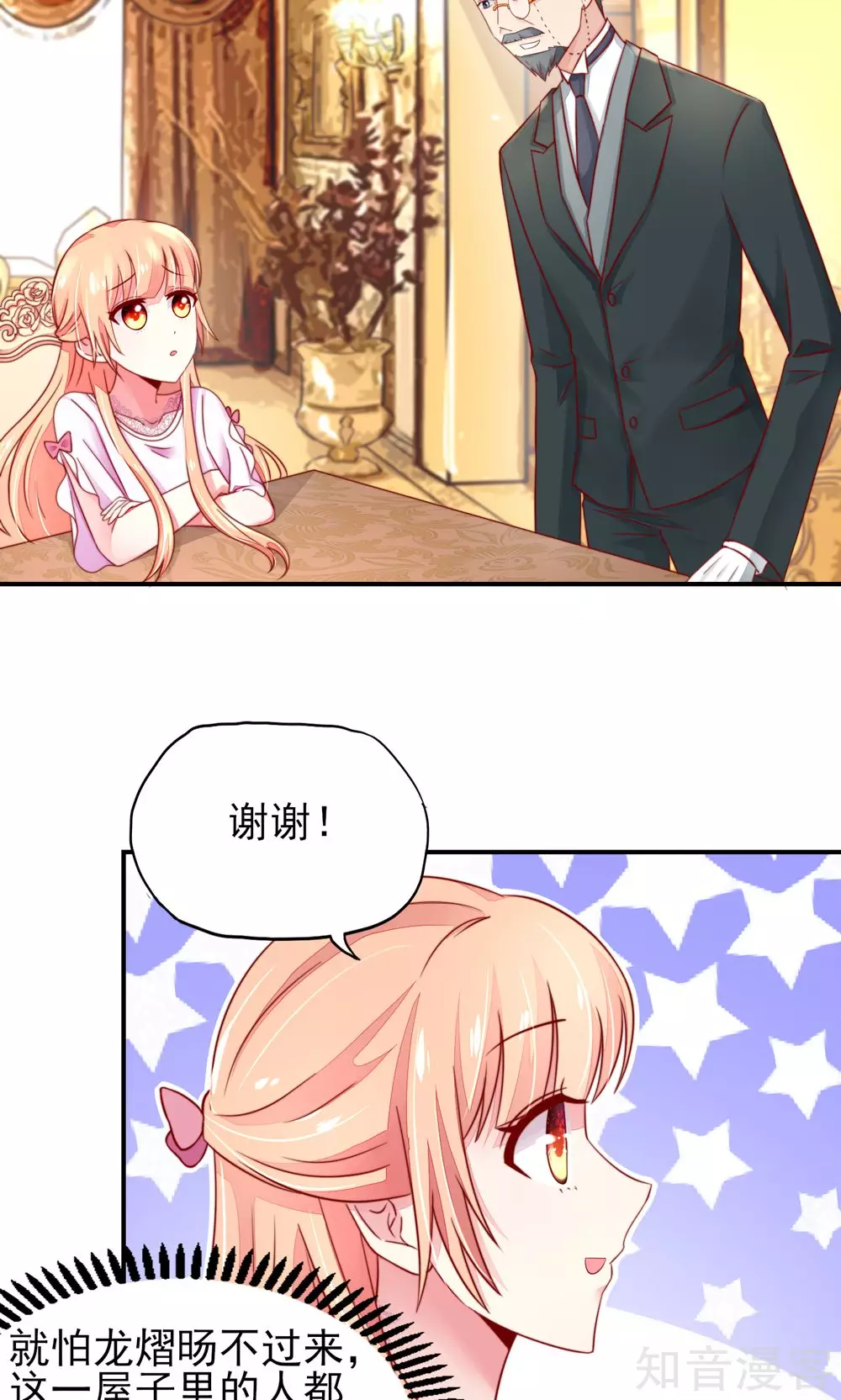 国民男神有点甜韩漫全集-第34话 终于，不用丢脸无删减无遮挡章节图片 