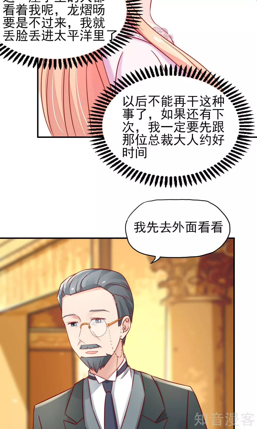 国民男神有点甜韩漫全集-第34话 终于，不用丢脸无删减无遮挡章节图片 