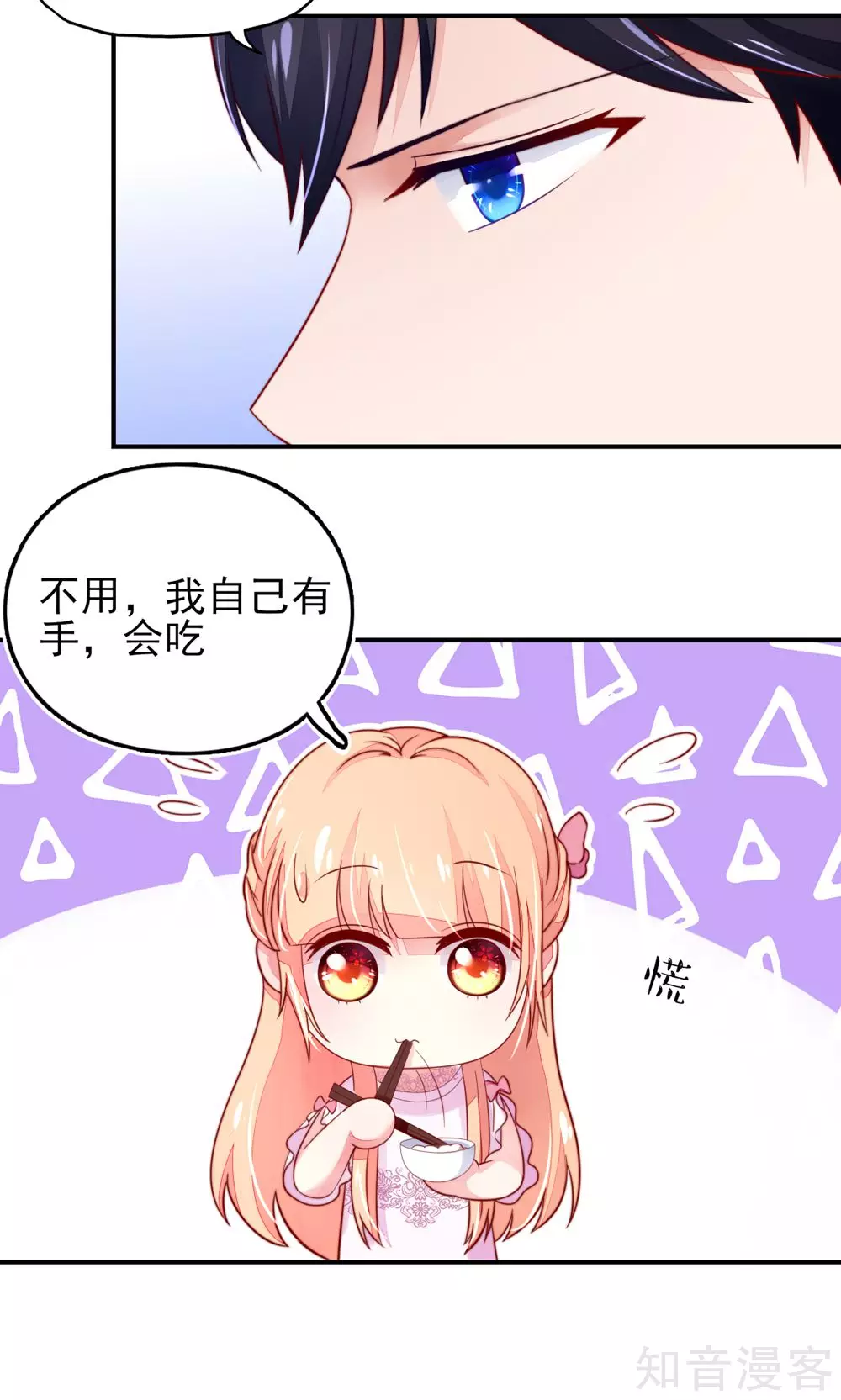 国民男神有点甜韩漫全集-第35话 抱歉，没控制住无删减无遮挡章节图片 