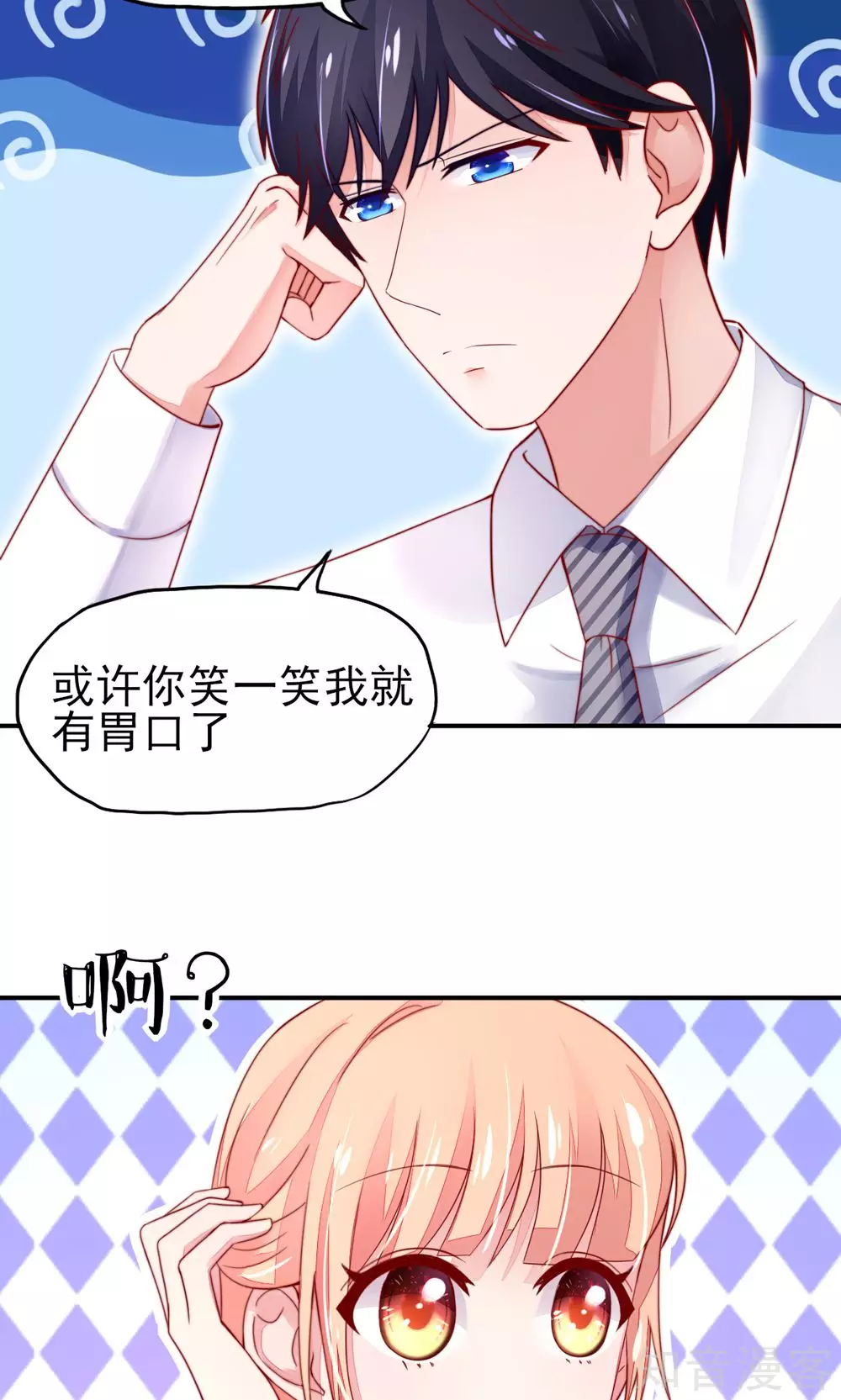 国民男神有点甜韩漫全集-第35话 抱歉，没控制住无删减无遮挡章节图片 