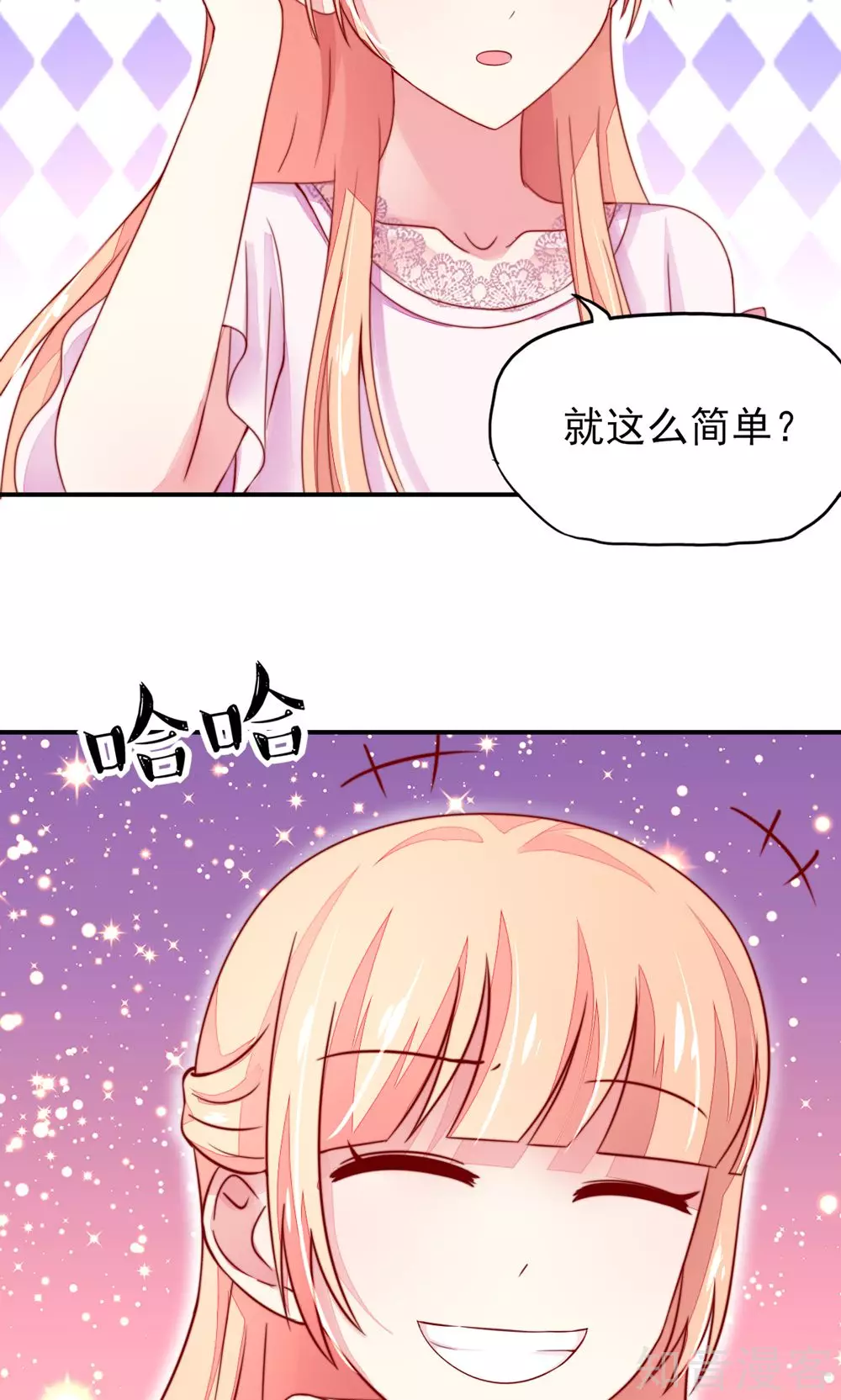国民男神有点甜韩漫全集-第35话 抱歉，没控制住无删减无遮挡章节图片 
