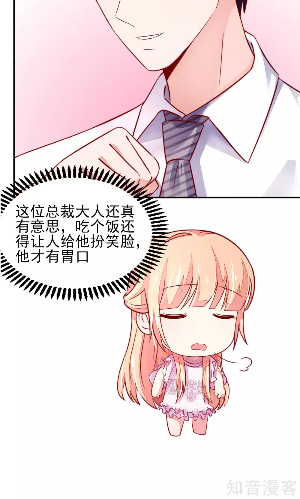 国民男神有点甜韩漫全集-第35话 抱歉，没控制住无删减无遮挡章节图片 