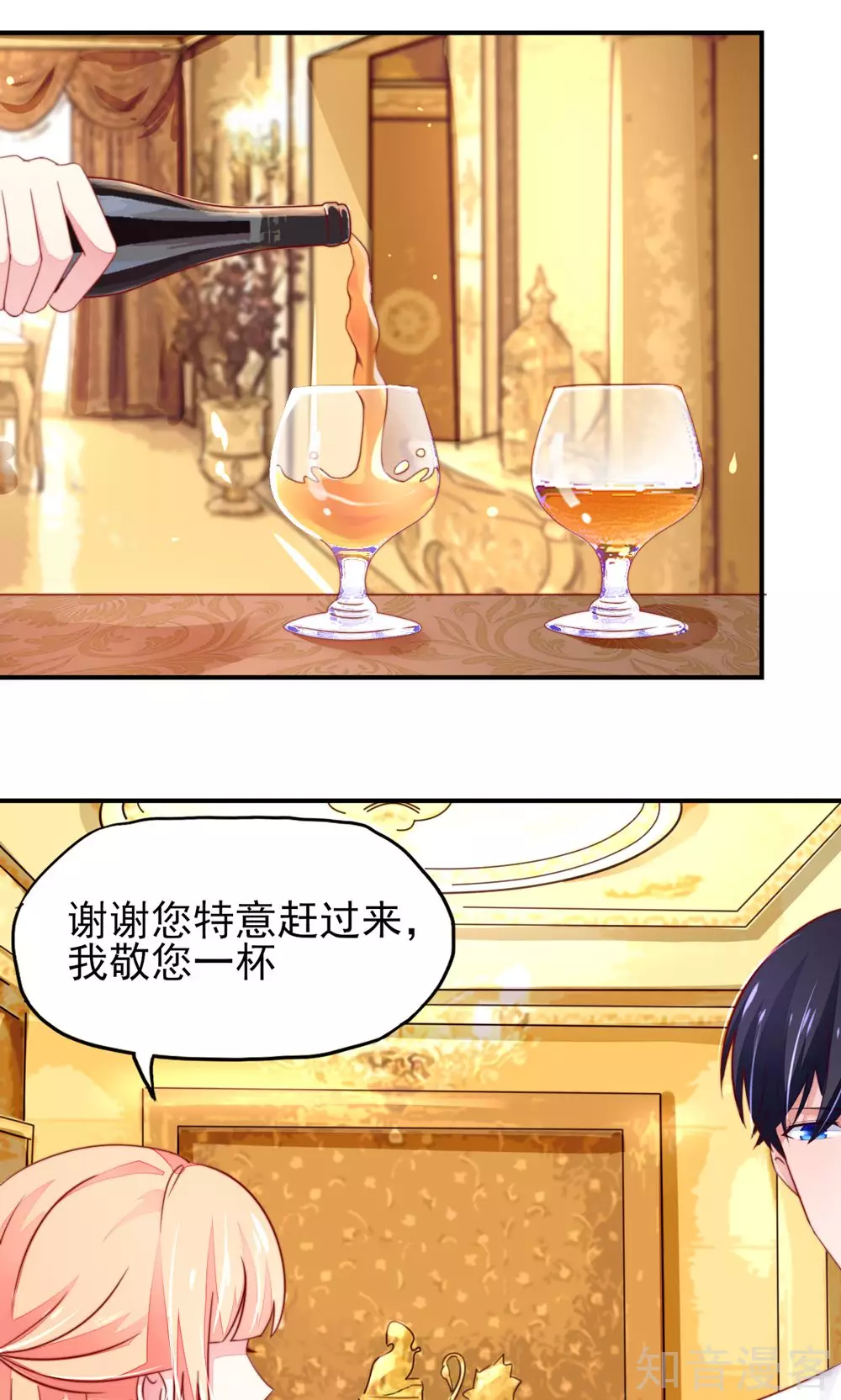 国民男神有点甜韩漫全集-第35话 抱歉，没控制住无删减无遮挡章节图片 