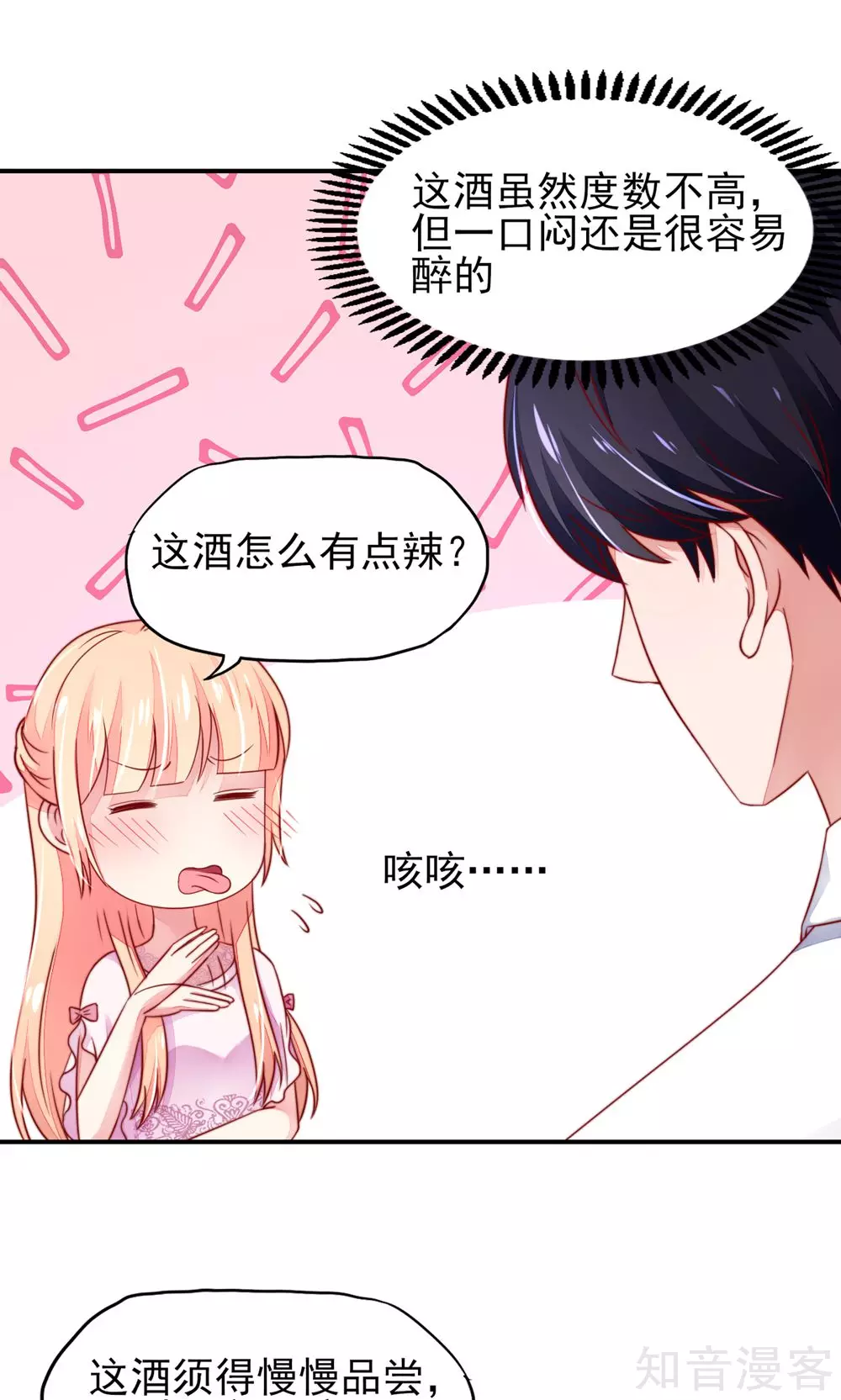 国民男神有点甜韩漫全集-第35话 抱歉，没控制住无删减无遮挡章节图片 