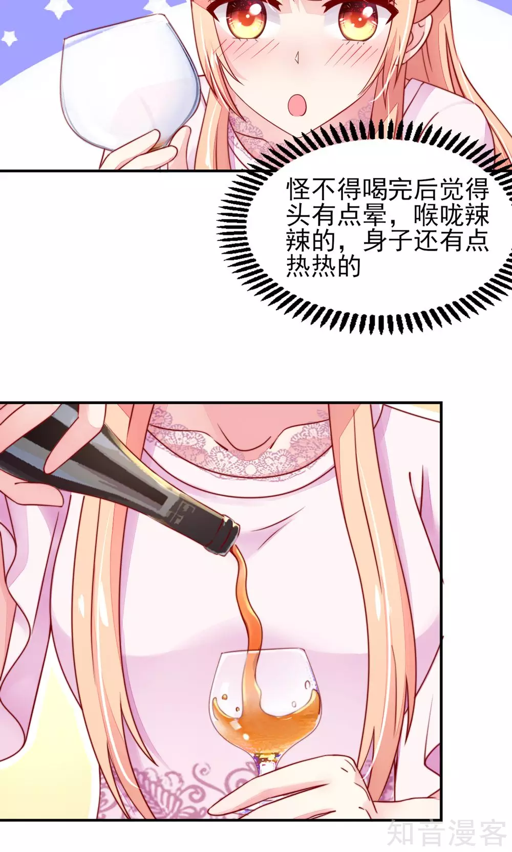 国民男神有点甜韩漫全集-第35话 抱歉，没控制住无删减无遮挡章节图片 