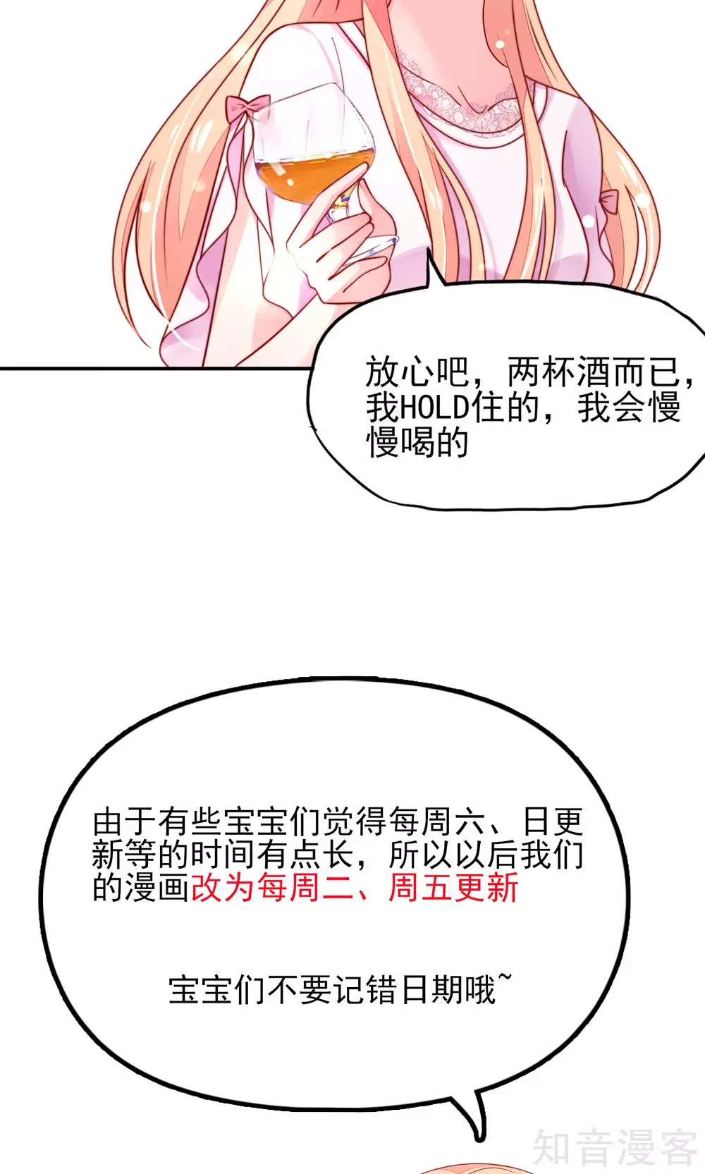 国民男神有点甜韩漫全集-第35话 抱歉，没控制住无删减无遮挡章节图片 