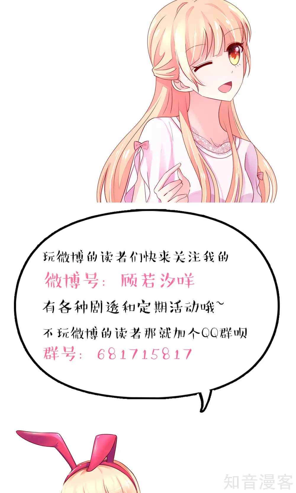 国民男神有点甜韩漫全集-第35话 抱歉，没控制住无删减无遮挡章节图片 
