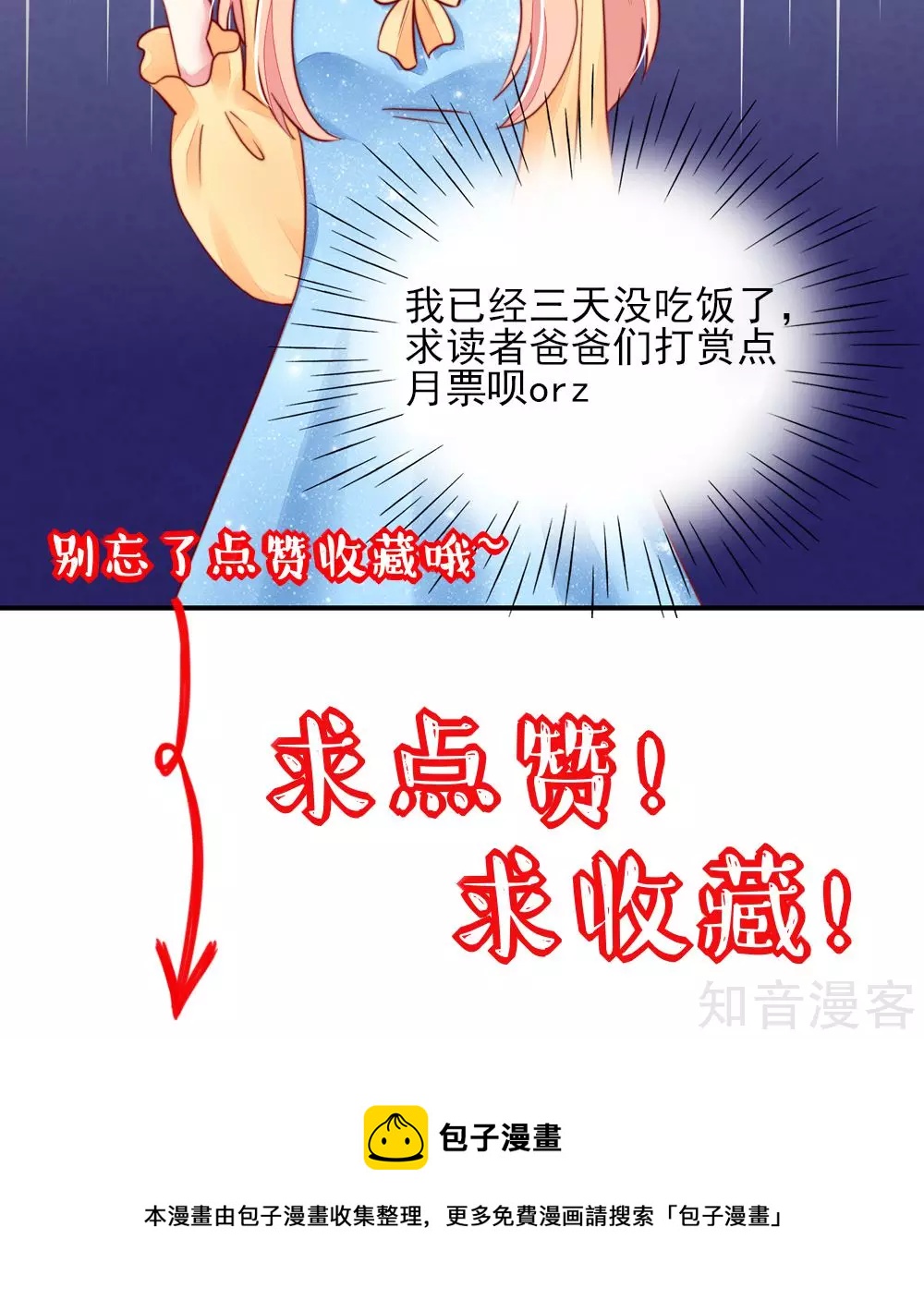 国民男神有点甜韩漫全集-第35话 抱歉，没控制住无删减无遮挡章节图片 