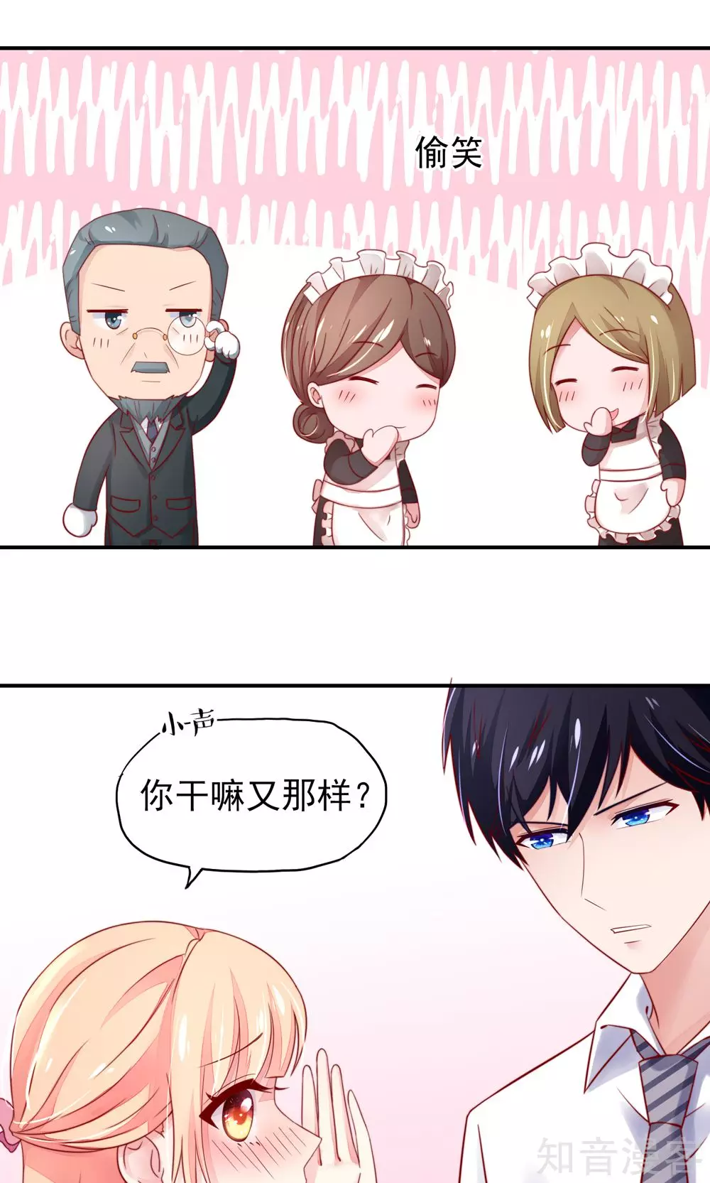 国民男神有点甜韩漫全集-第35话 抱歉，没控制住无删减无遮挡章节图片 