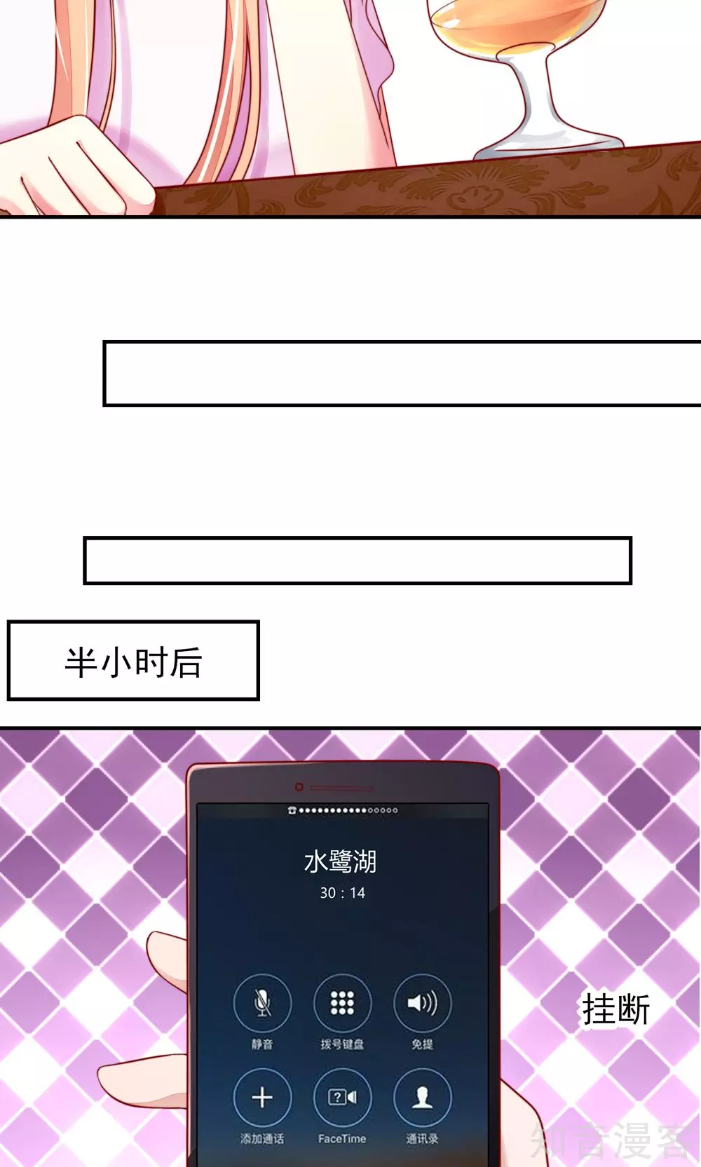 国民男神有点甜韩漫全集-第36话 以后，不许提她无删减无遮挡章节图片 