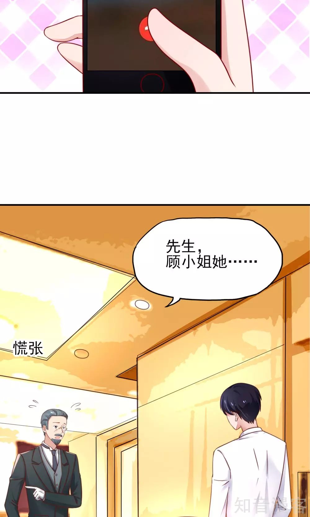国民男神有点甜韩漫全集-第36话 以后，不许提她无删减无遮挡章节图片 