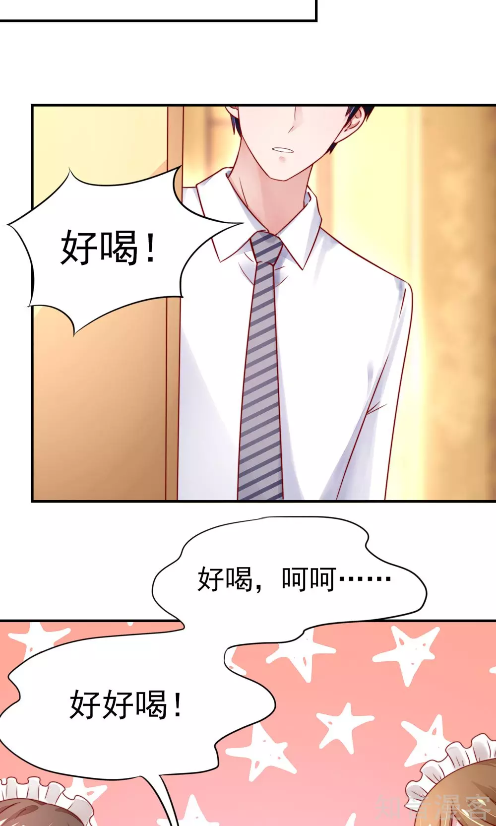 国民男神有点甜韩漫全集-第36话 以后，不许提她无删减无遮挡章节图片 