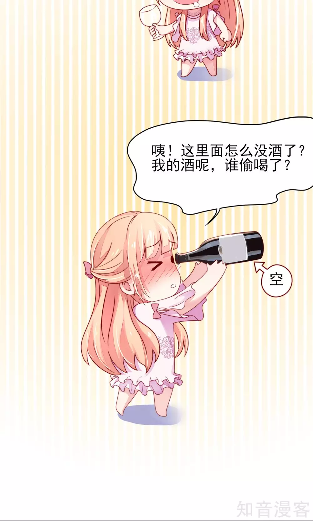 国民男神有点甜韩漫全集-第36话 以后，不许提她无删减无遮挡章节图片 