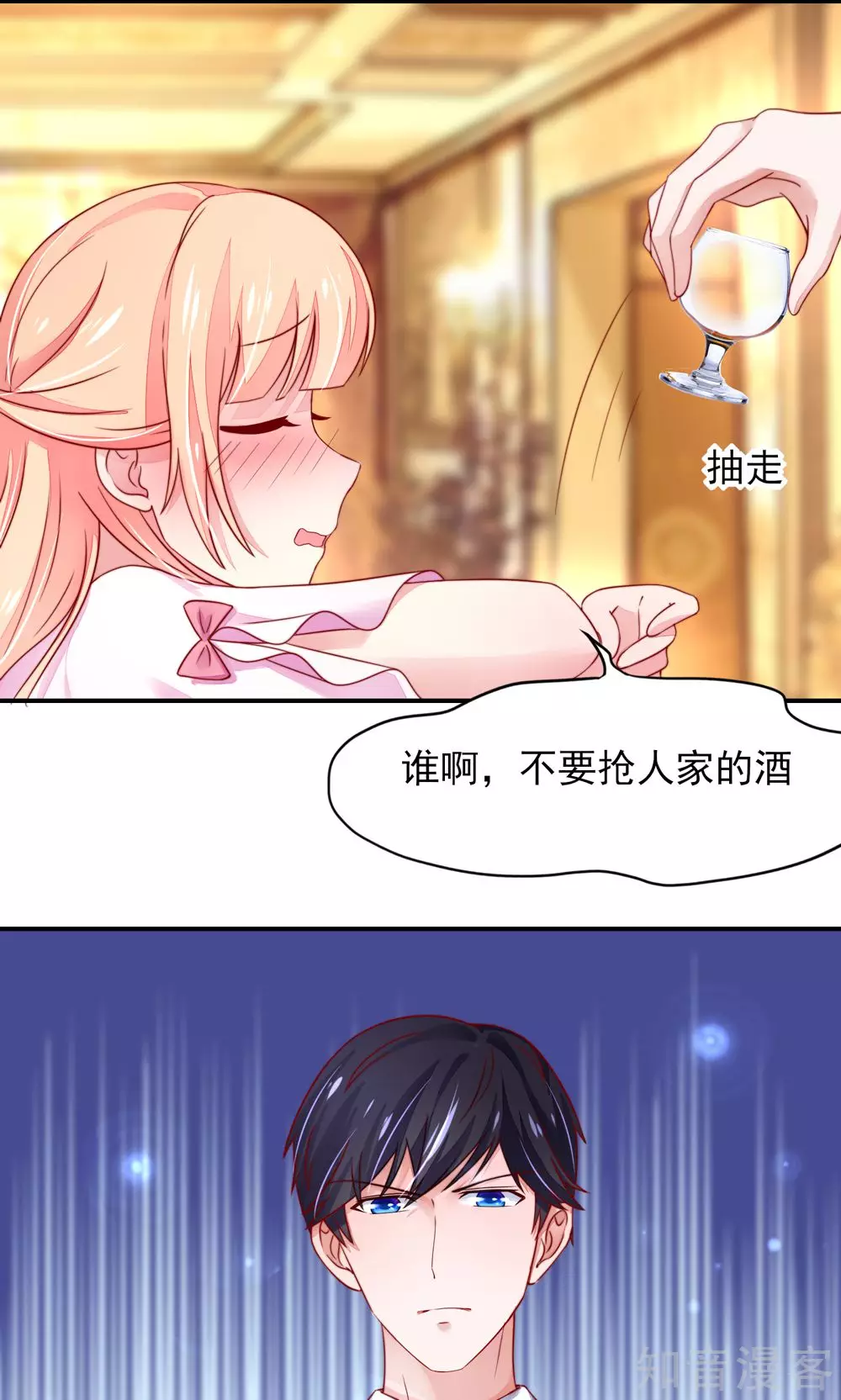 国民男神有点甜韩漫全集-第36话 以后，不许提她无删减无遮挡章节图片 