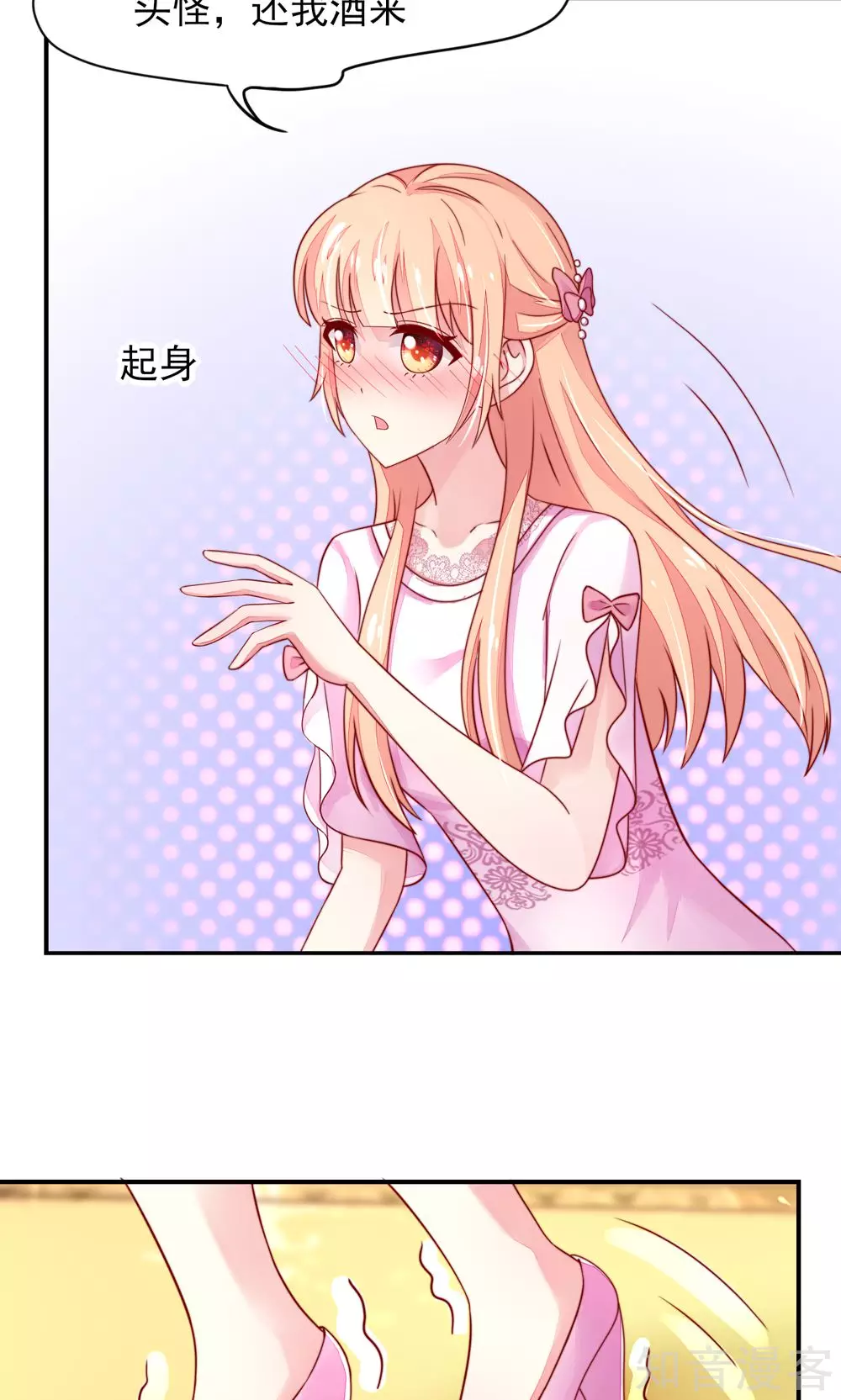 国民男神有点甜韩漫全集-第36话 以后，不许提她无删减无遮挡章节图片 