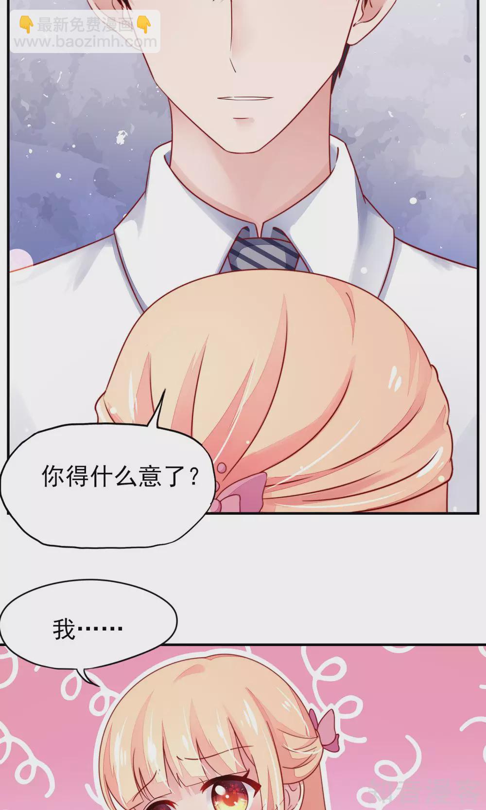 国民男神有点甜韩漫全集-第36话 以后，不许提她无删减无遮挡章节图片 