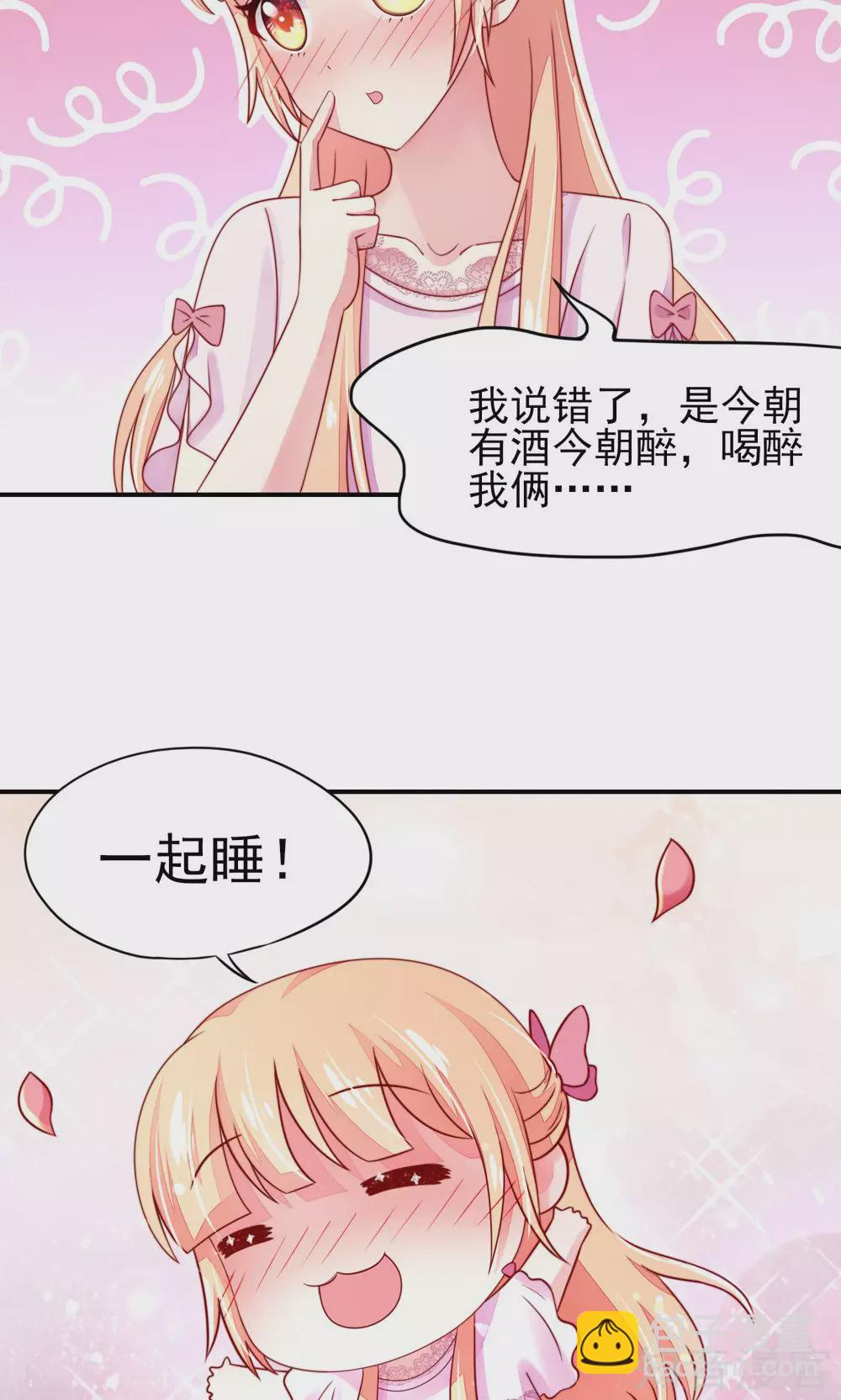 国民男神有点甜韩漫全集-第36话 以后，不许提她无删减无遮挡章节图片 