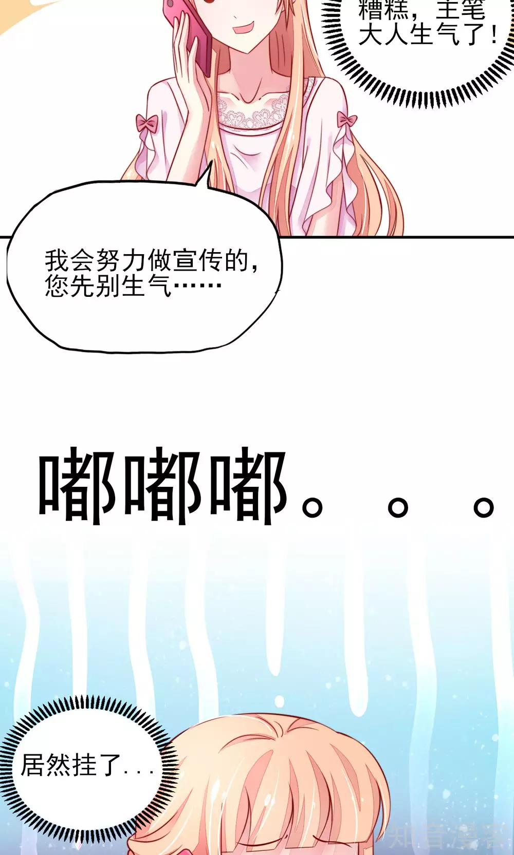 国民男神有点甜韩漫全集-第36话 以后，不许提她无删减无遮挡章节图片 